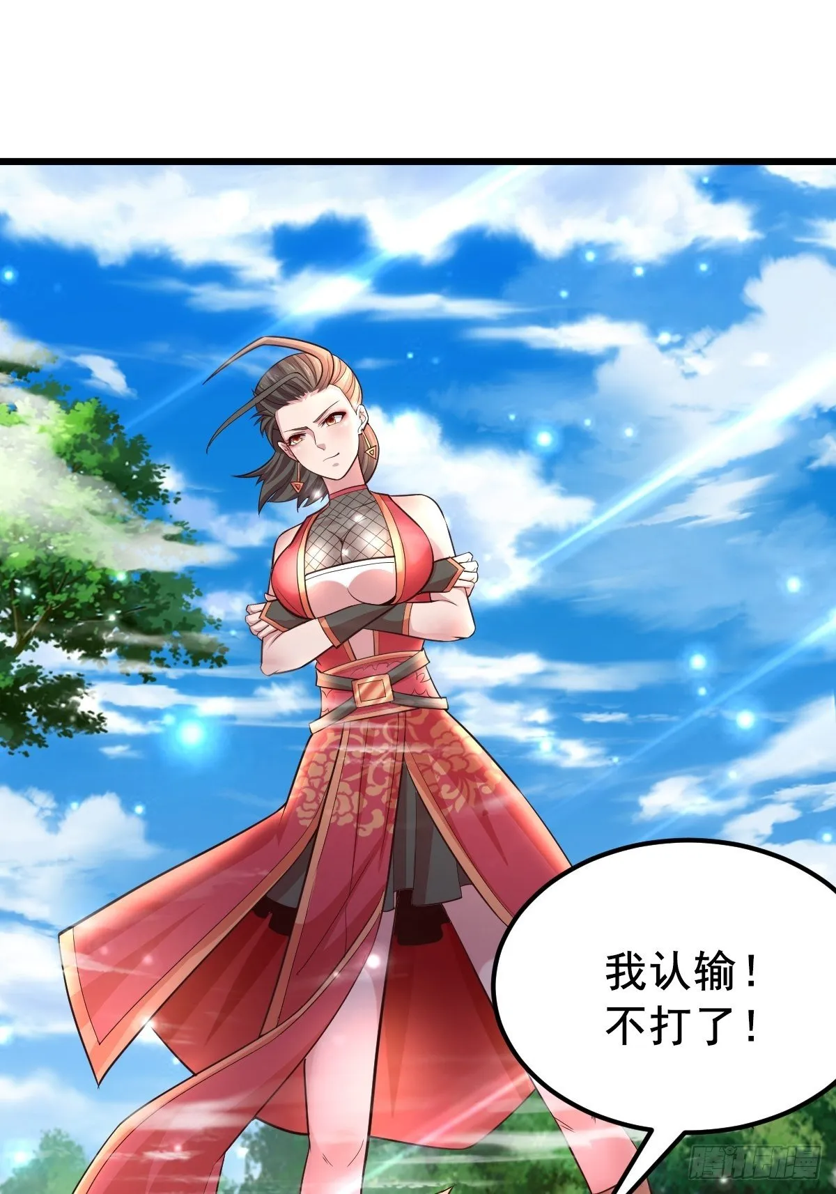 22 炎火宗少主 第46页