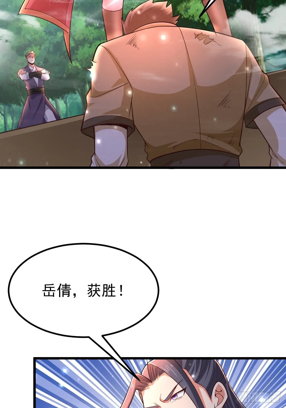 22 炎火宗少主 第47页