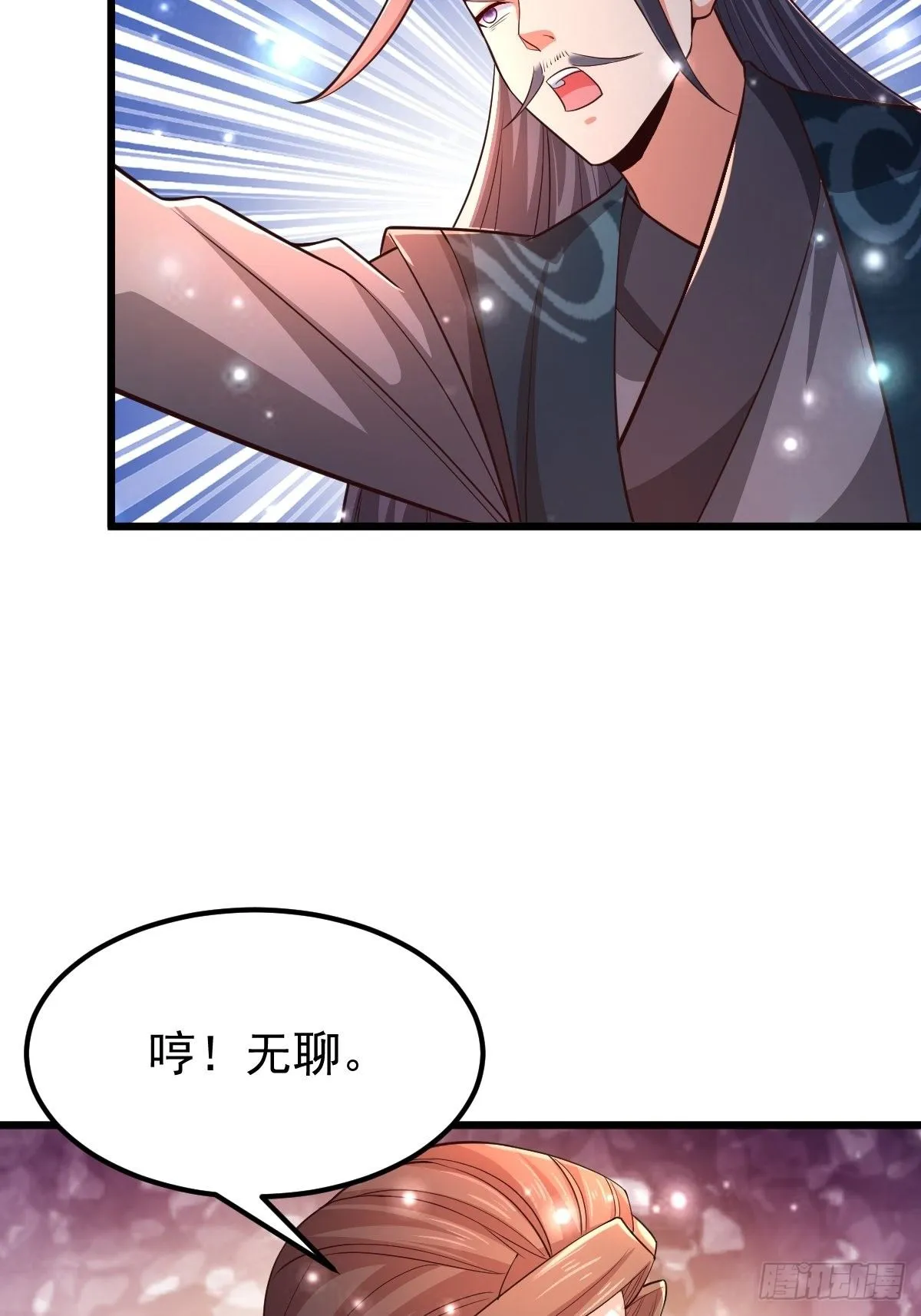 22 炎火宗少主 第48页