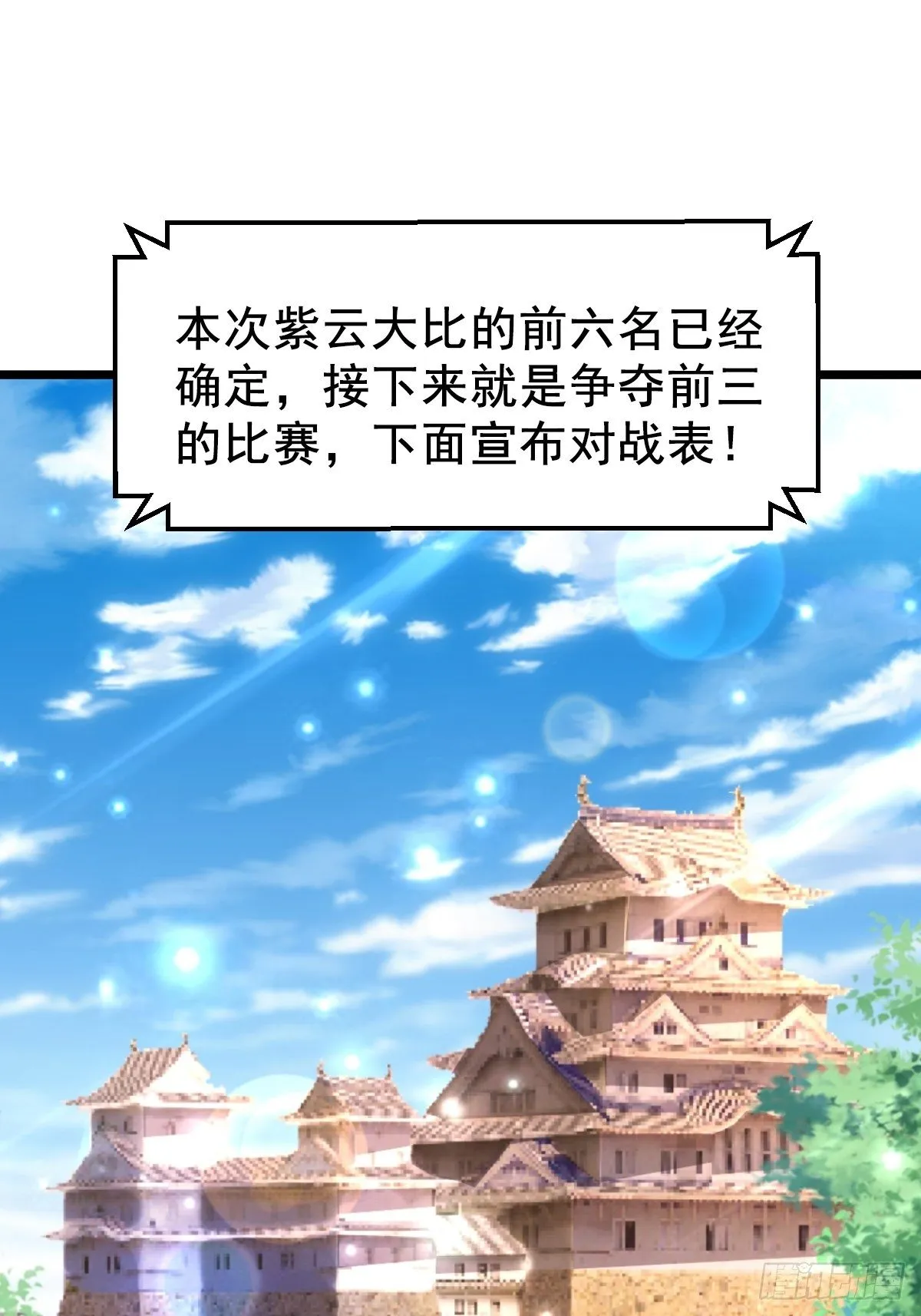 23 楚冰蓝vs赵乾坤 第2页