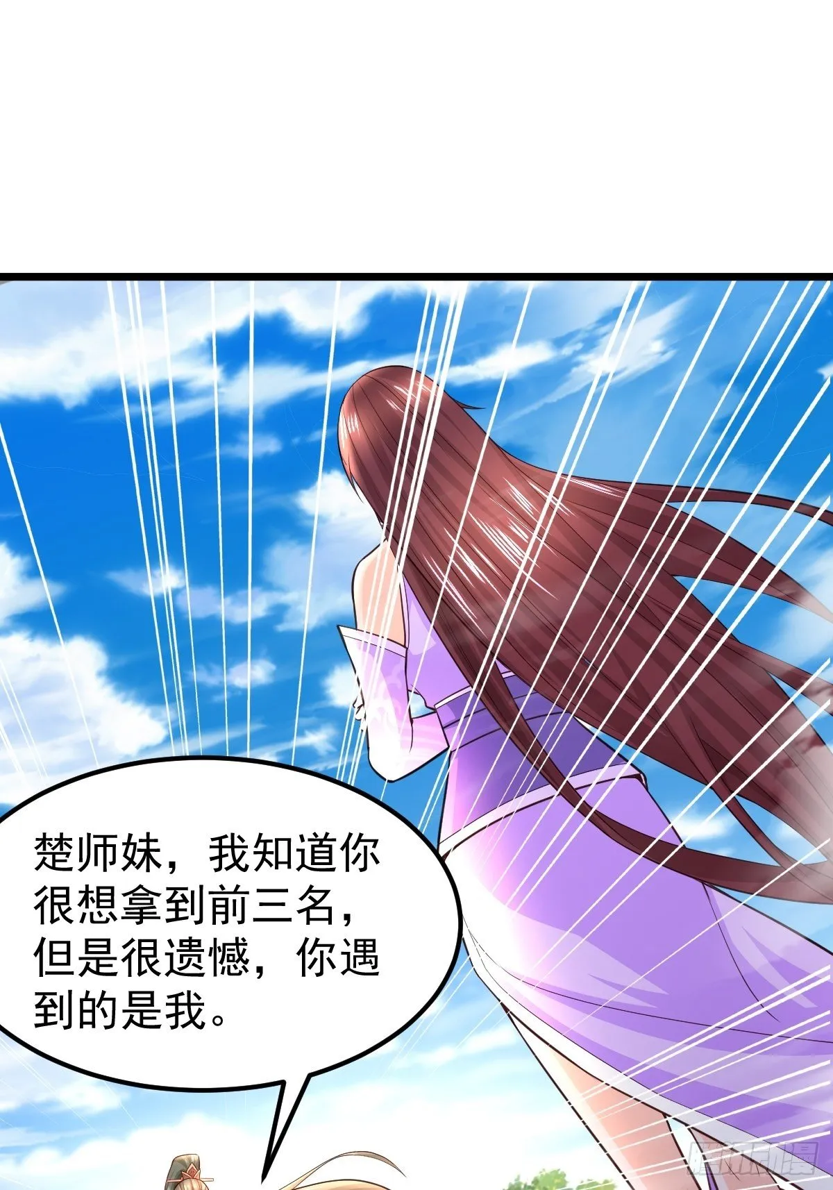 23 楚冰蓝vs赵乾坤 第5页