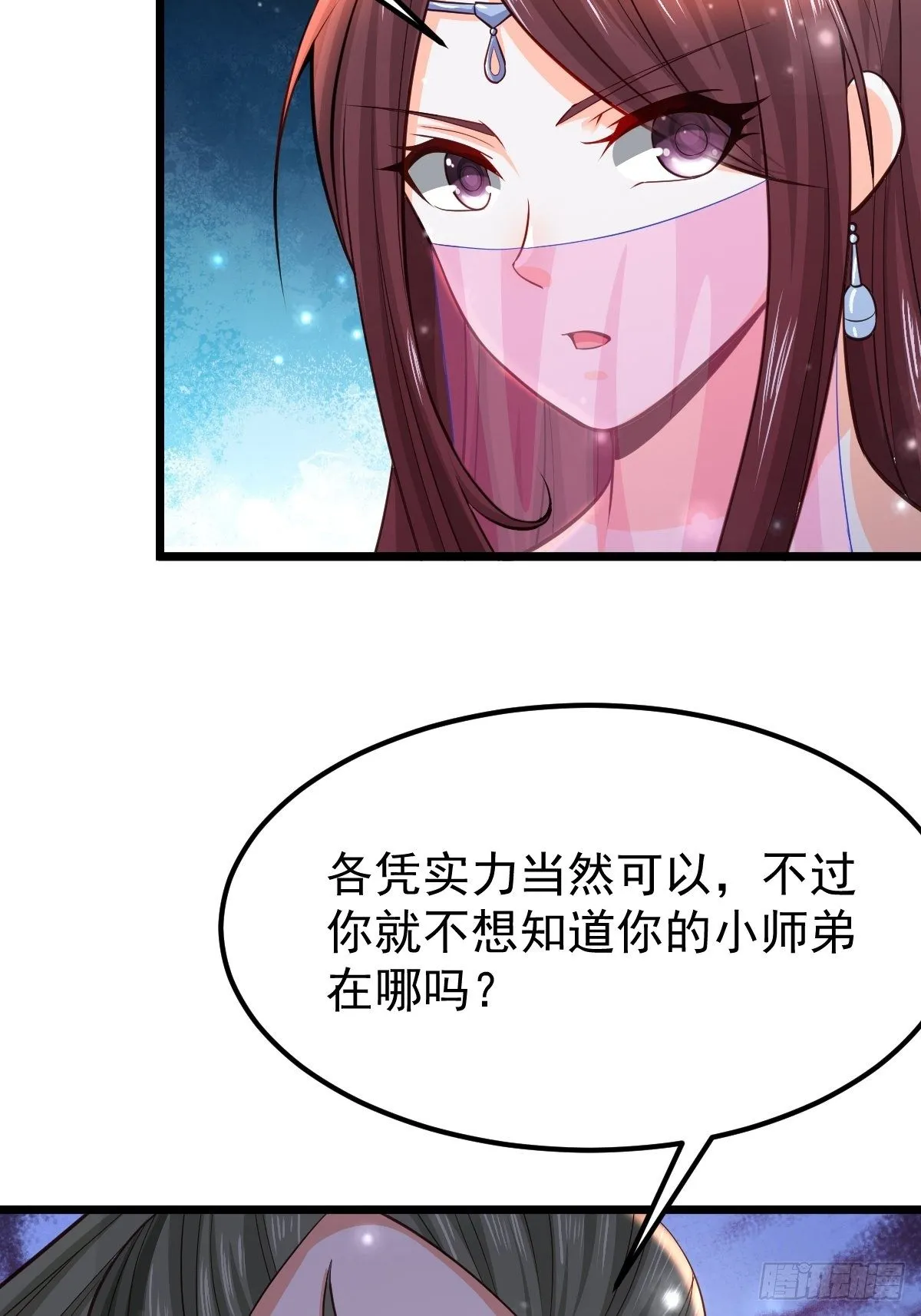 23 楚冰蓝vs赵乾坤 第7页