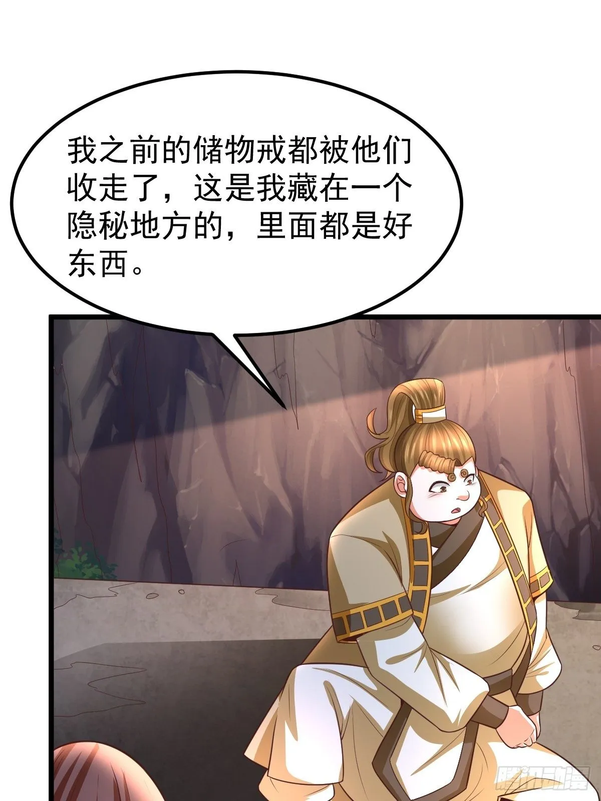 23 楚冰蓝vs赵乾坤 第16页