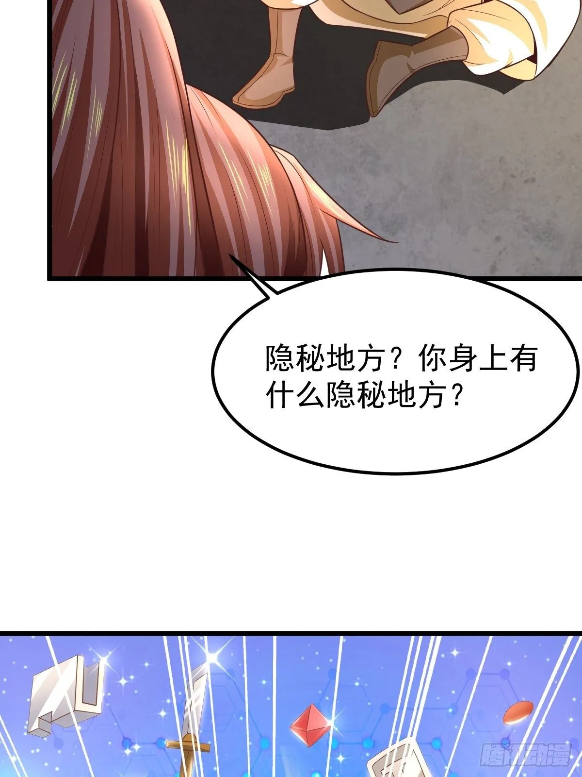 23 楚冰蓝vs赵乾坤 第17页
