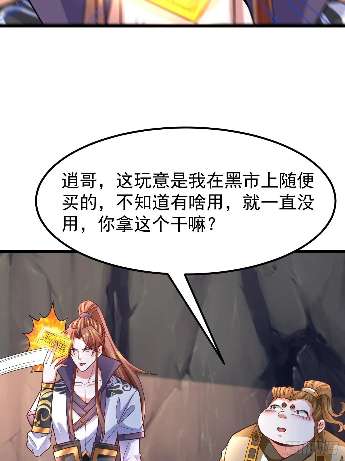 23 楚冰蓝vs赵乾坤 第20页