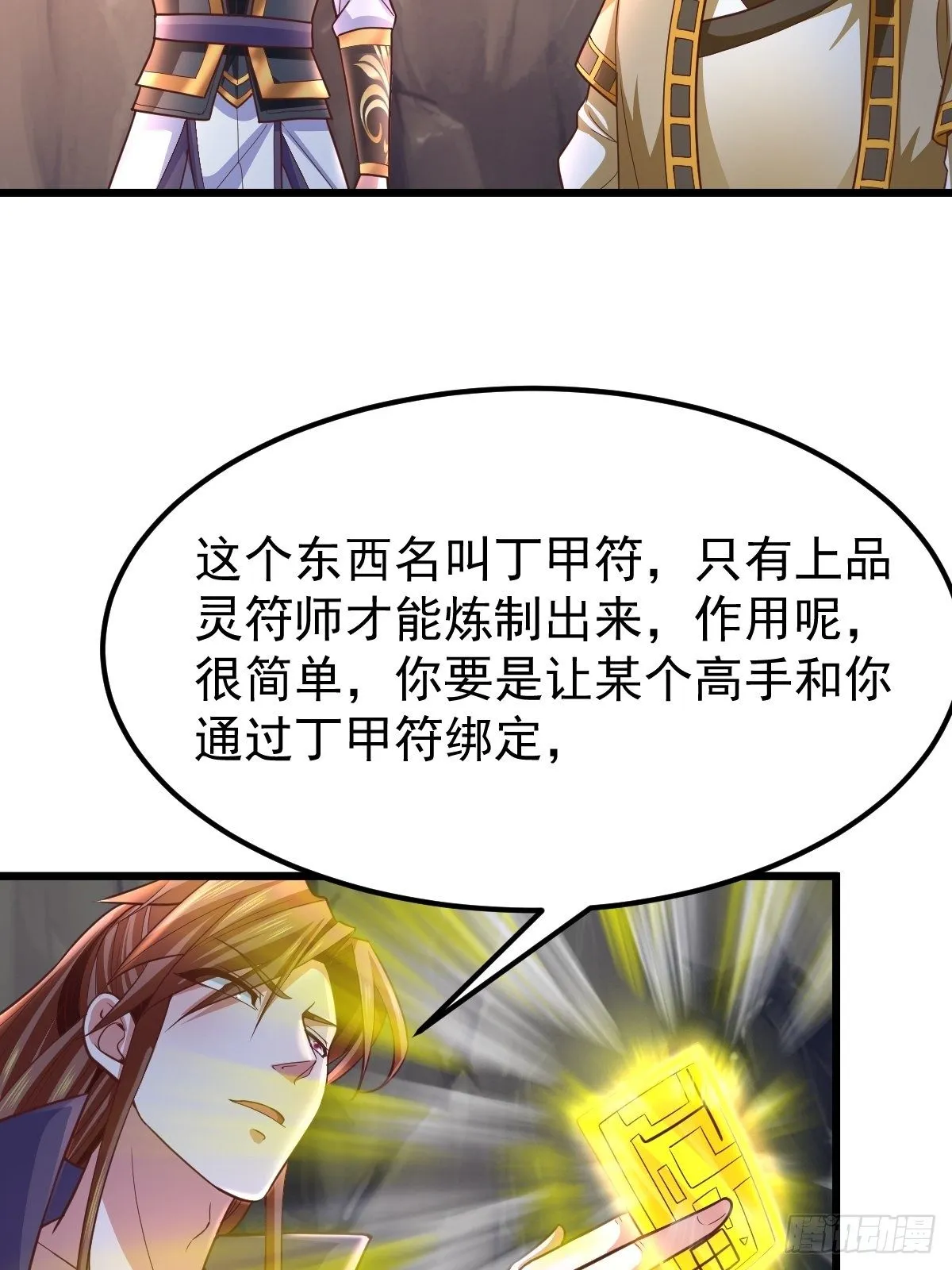 23 楚冰蓝vs赵乾坤 第21页