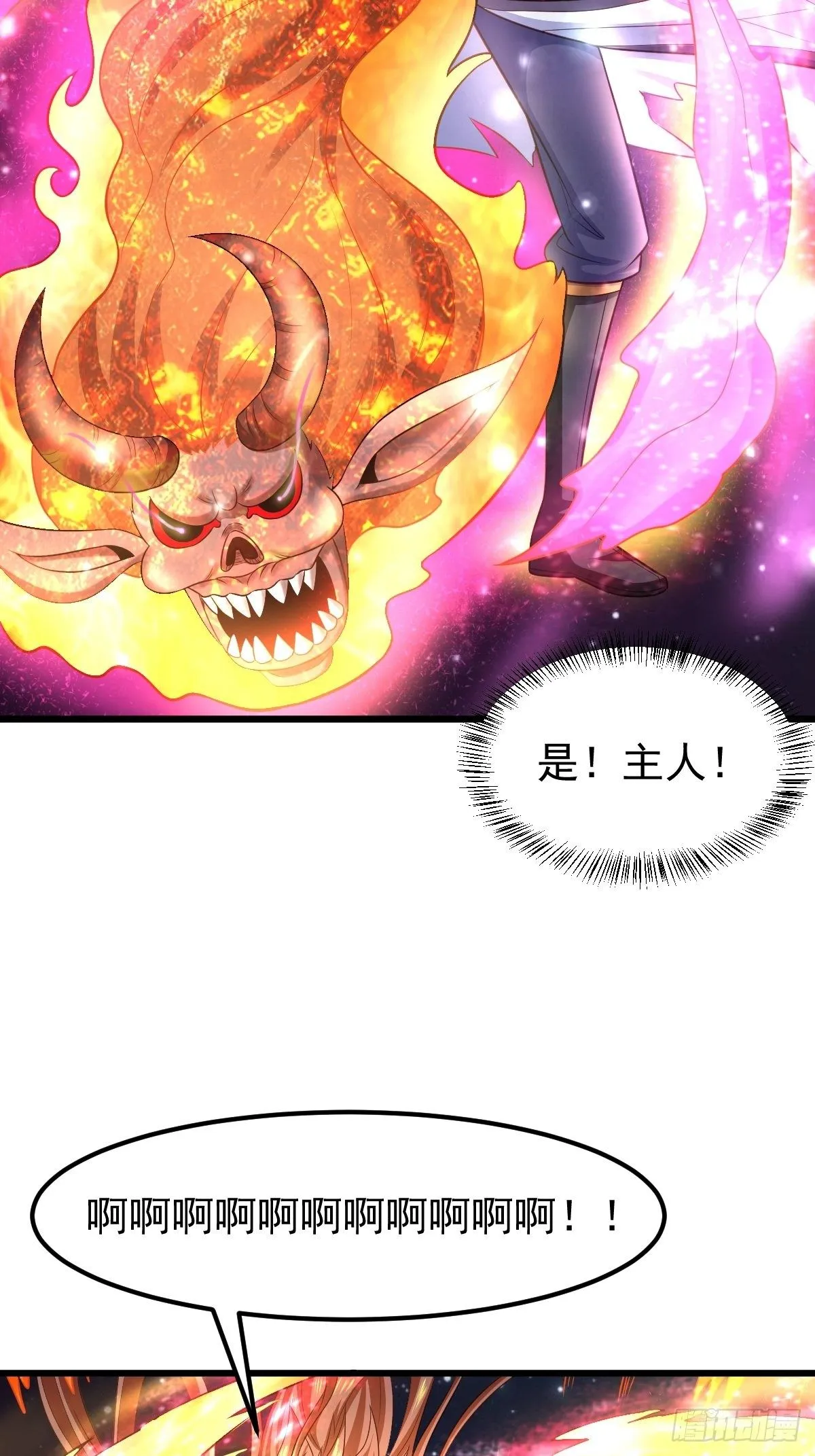 23 楚冰蓝vs赵乾坤 第26页