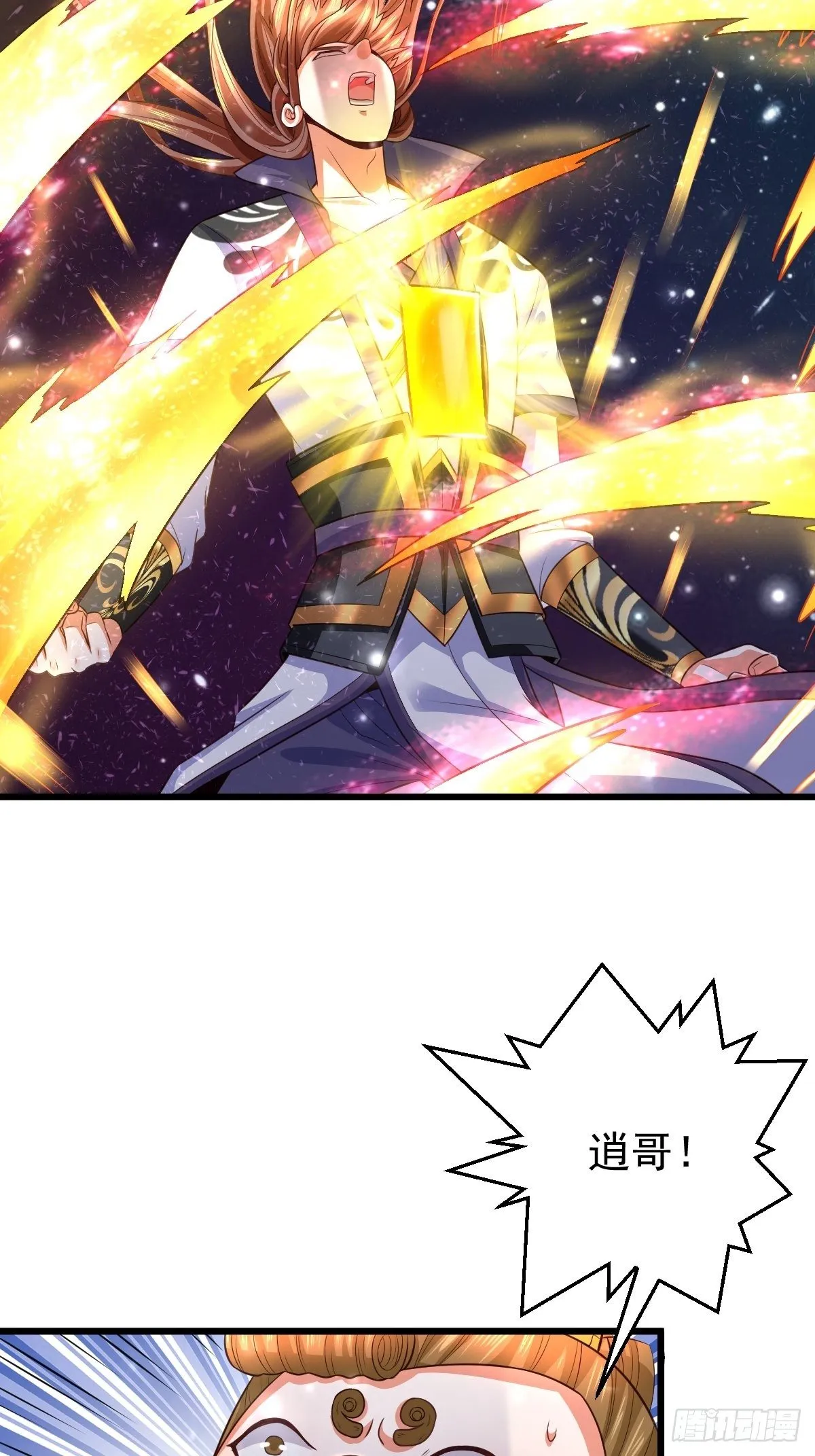 23 楚冰蓝vs赵乾坤 第27页