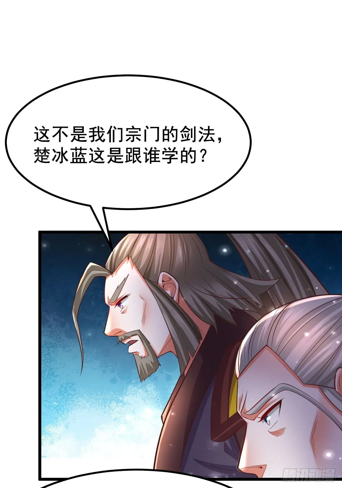 23 楚冰蓝vs赵乾坤 第36页