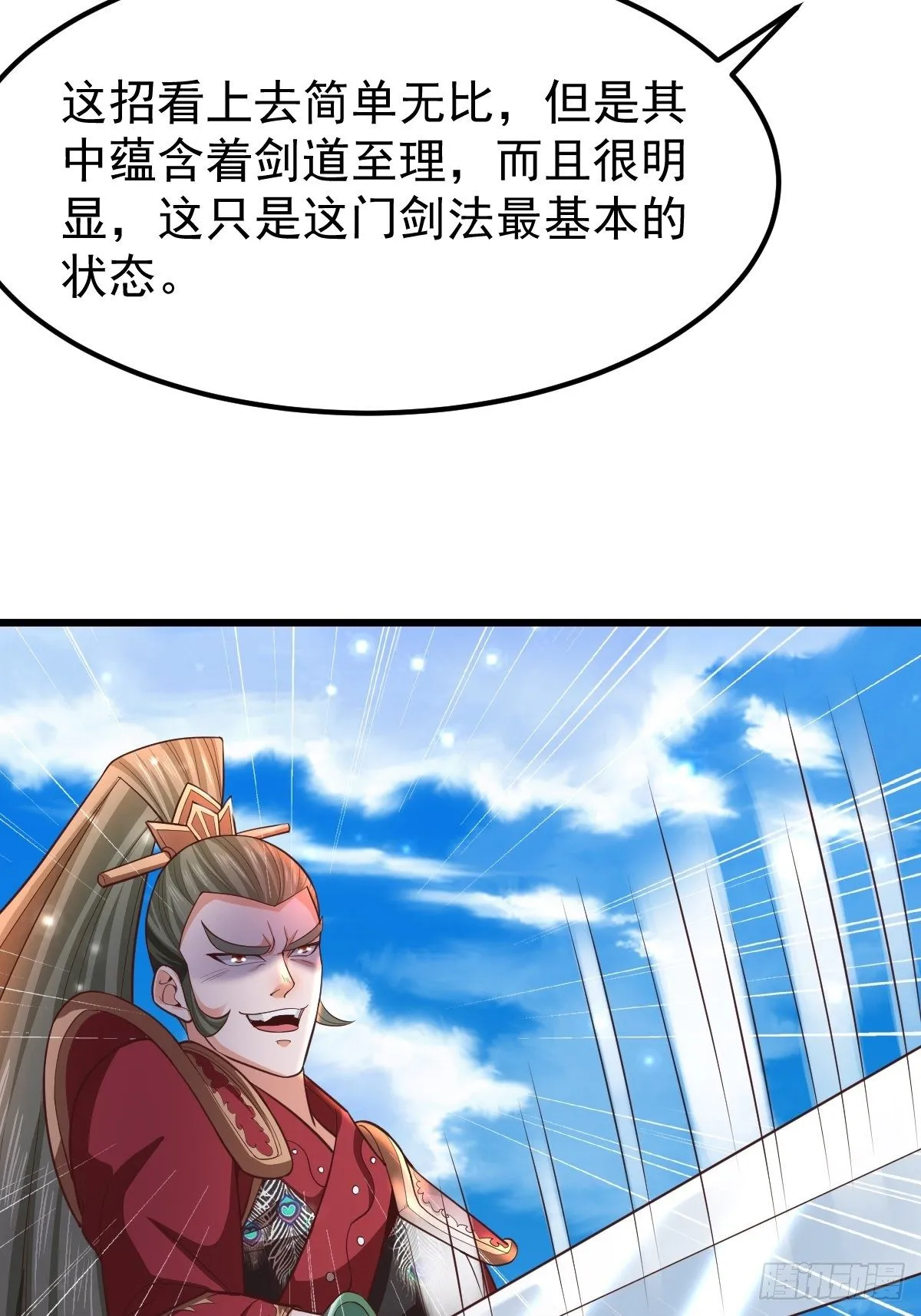 23 楚冰蓝vs赵乾坤 第37页