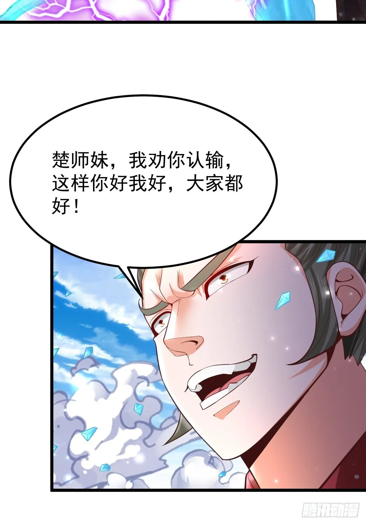 23 楚冰蓝vs赵乾坤 第41页