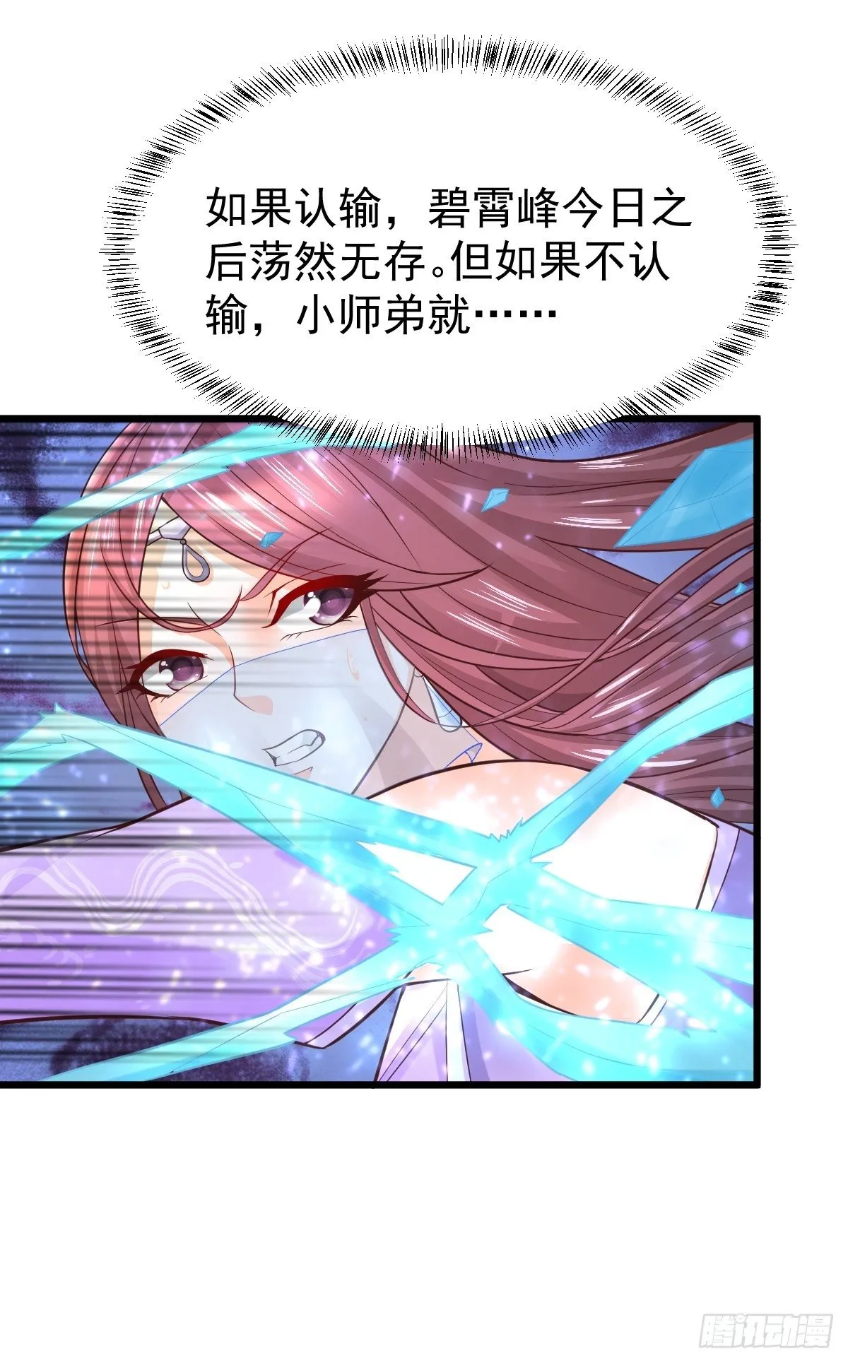 23 楚冰蓝vs赵乾坤 第42页