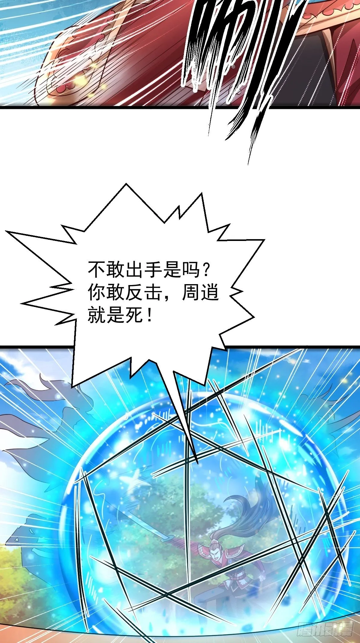 23 楚冰蓝vs赵乾坤 第47页