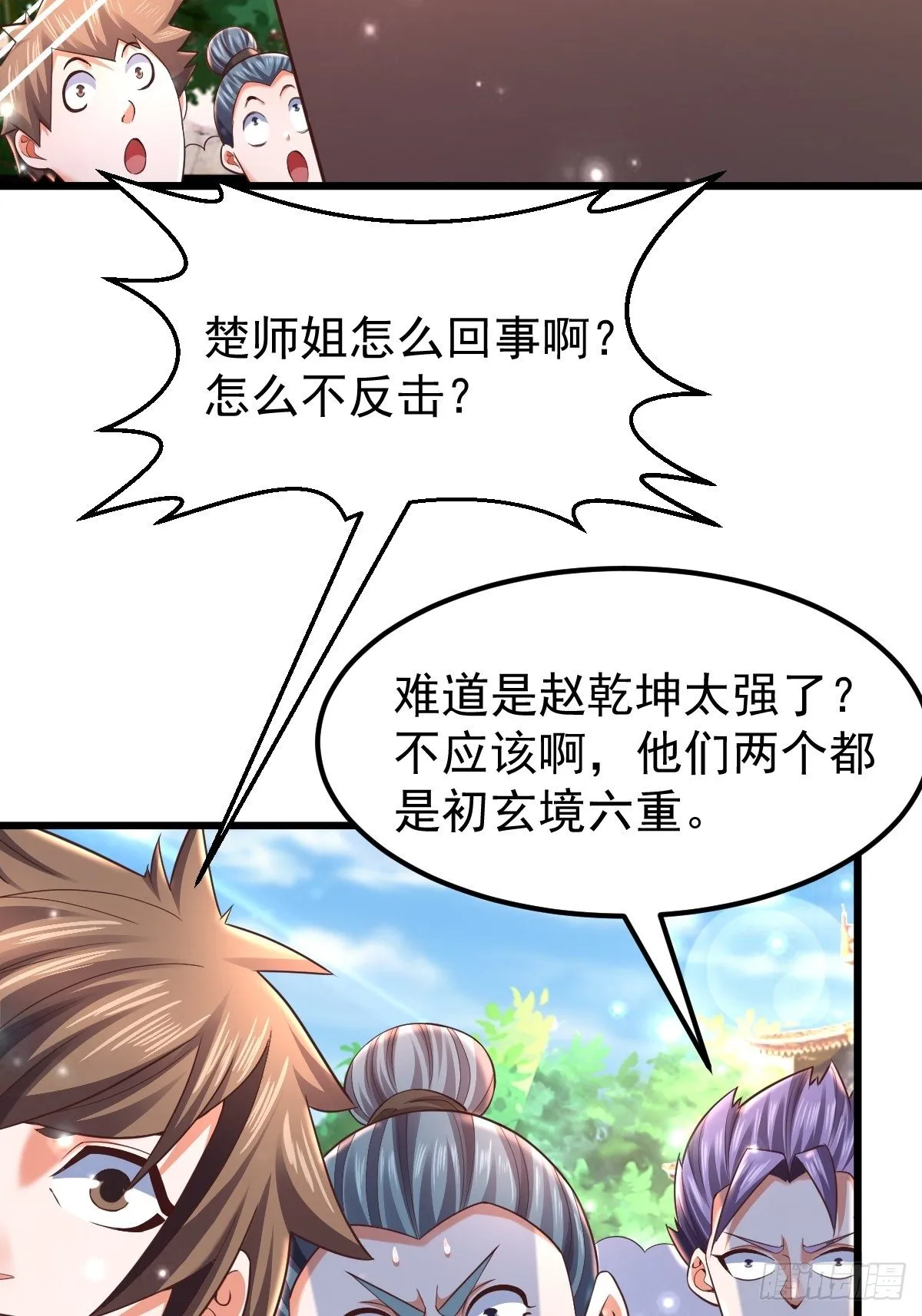 24 你是不是傻！ 第6页