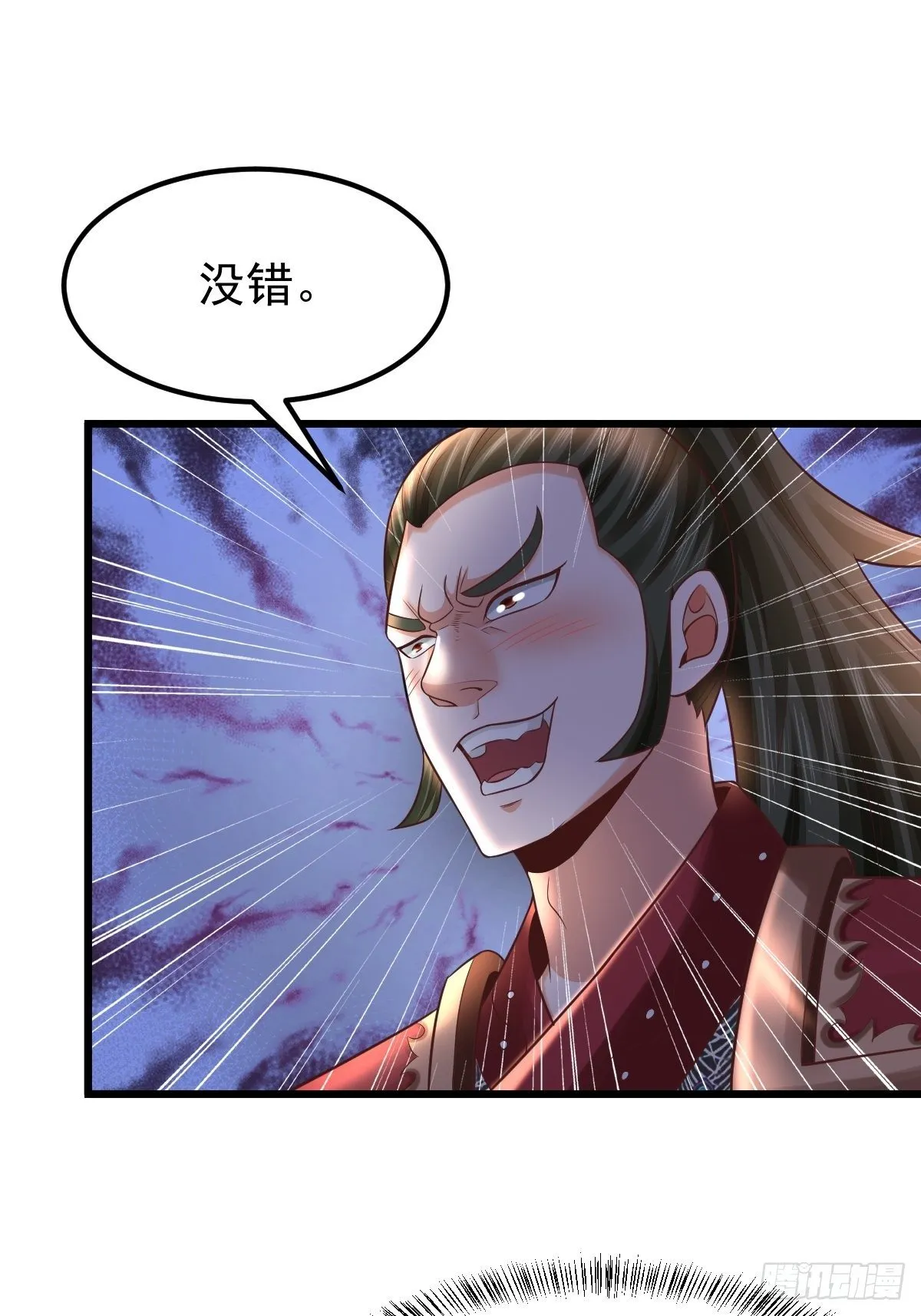 24 你是不是傻！ 第9页