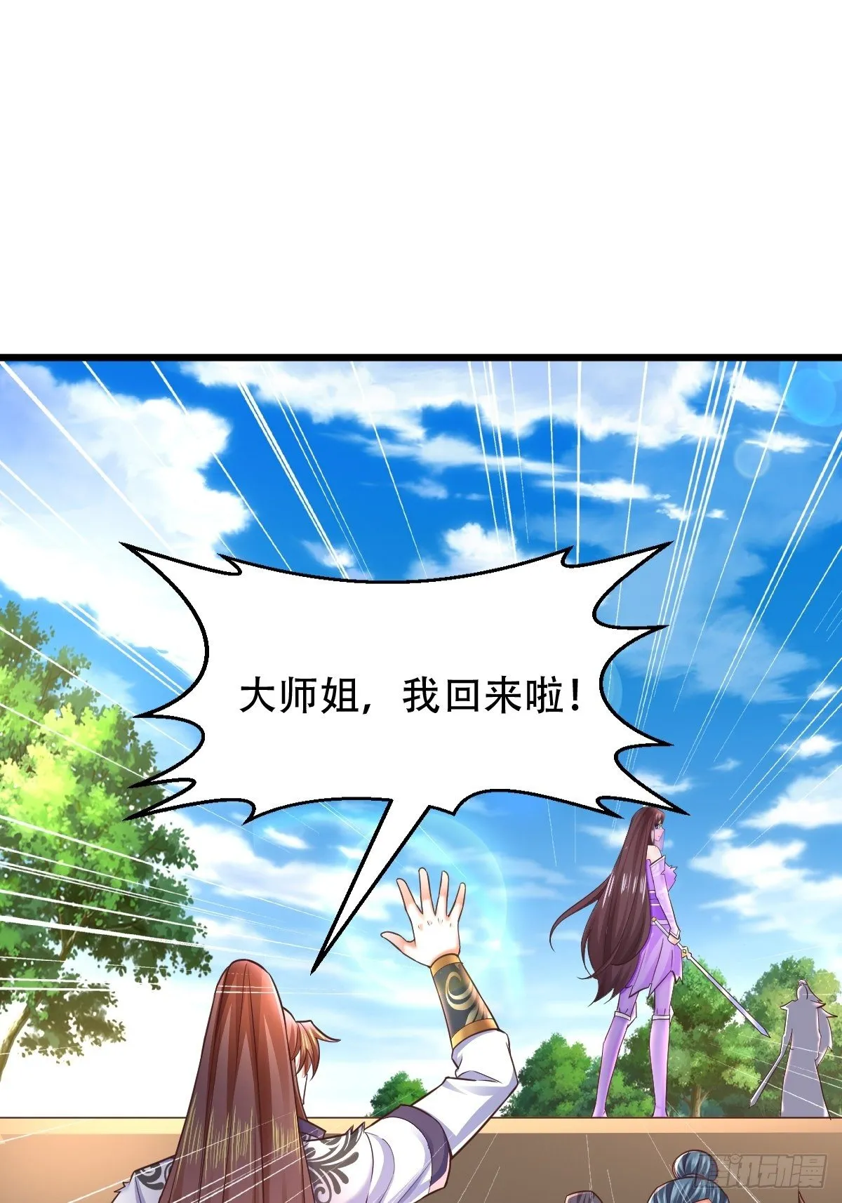 24 你是不是傻！ 第12页