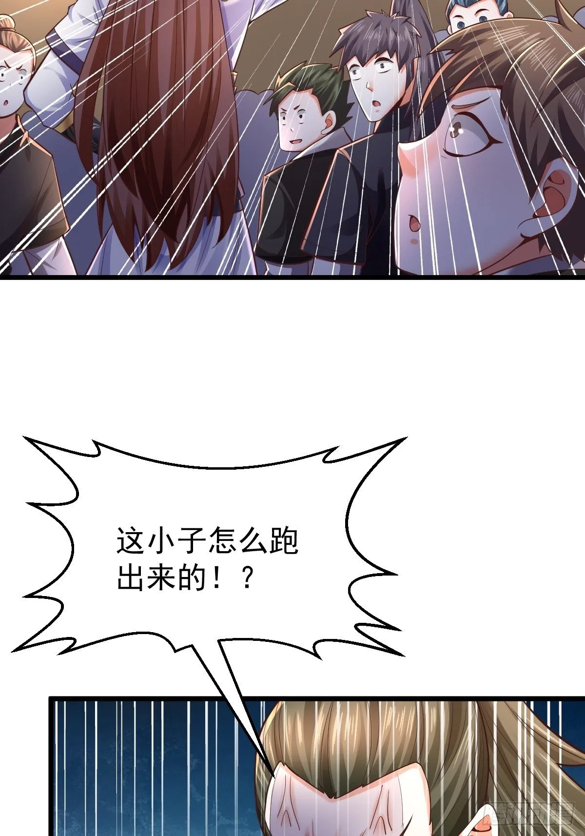 24 你是不是傻！ 第13页