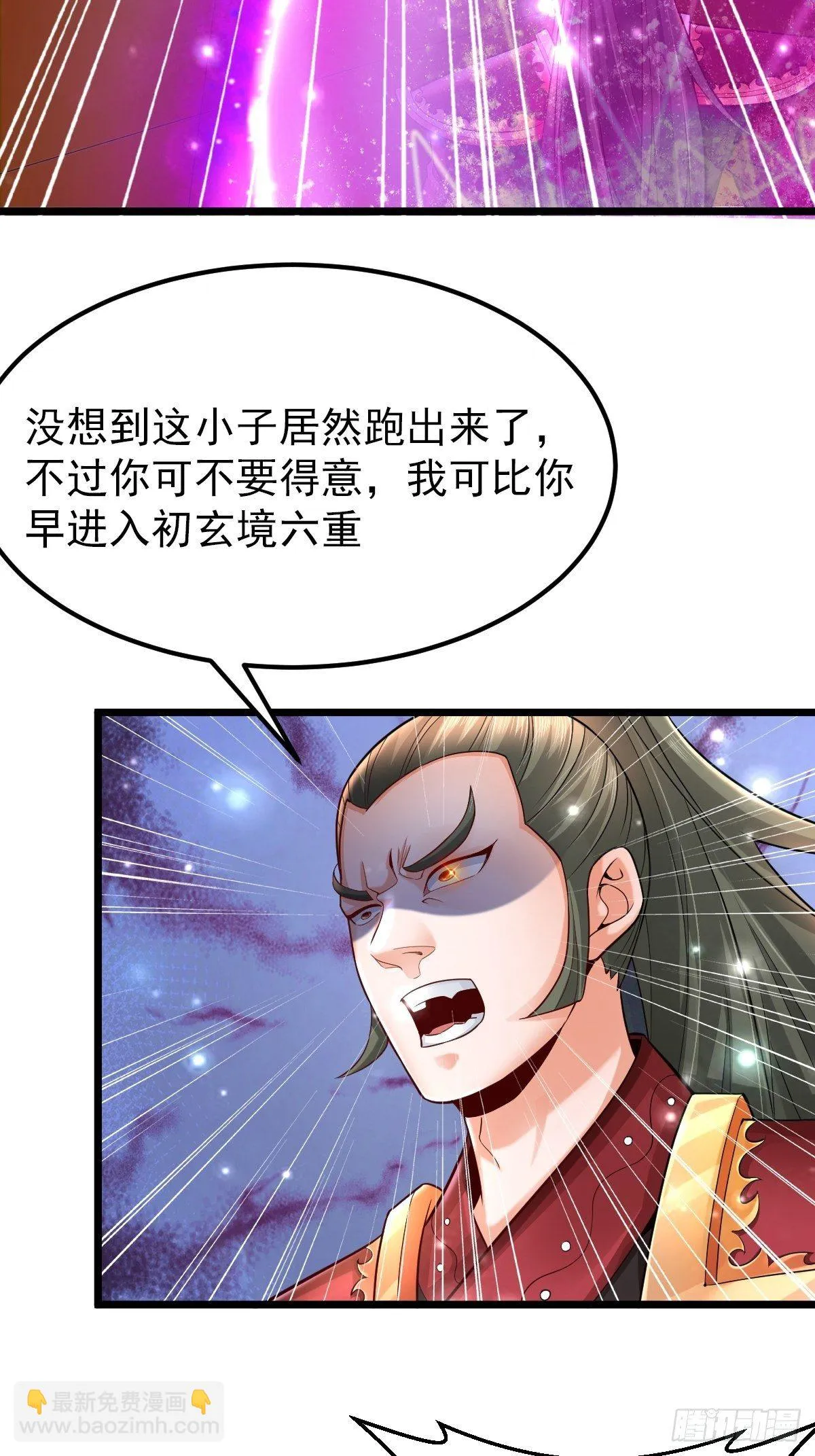 24 你是不是傻！ 第17页