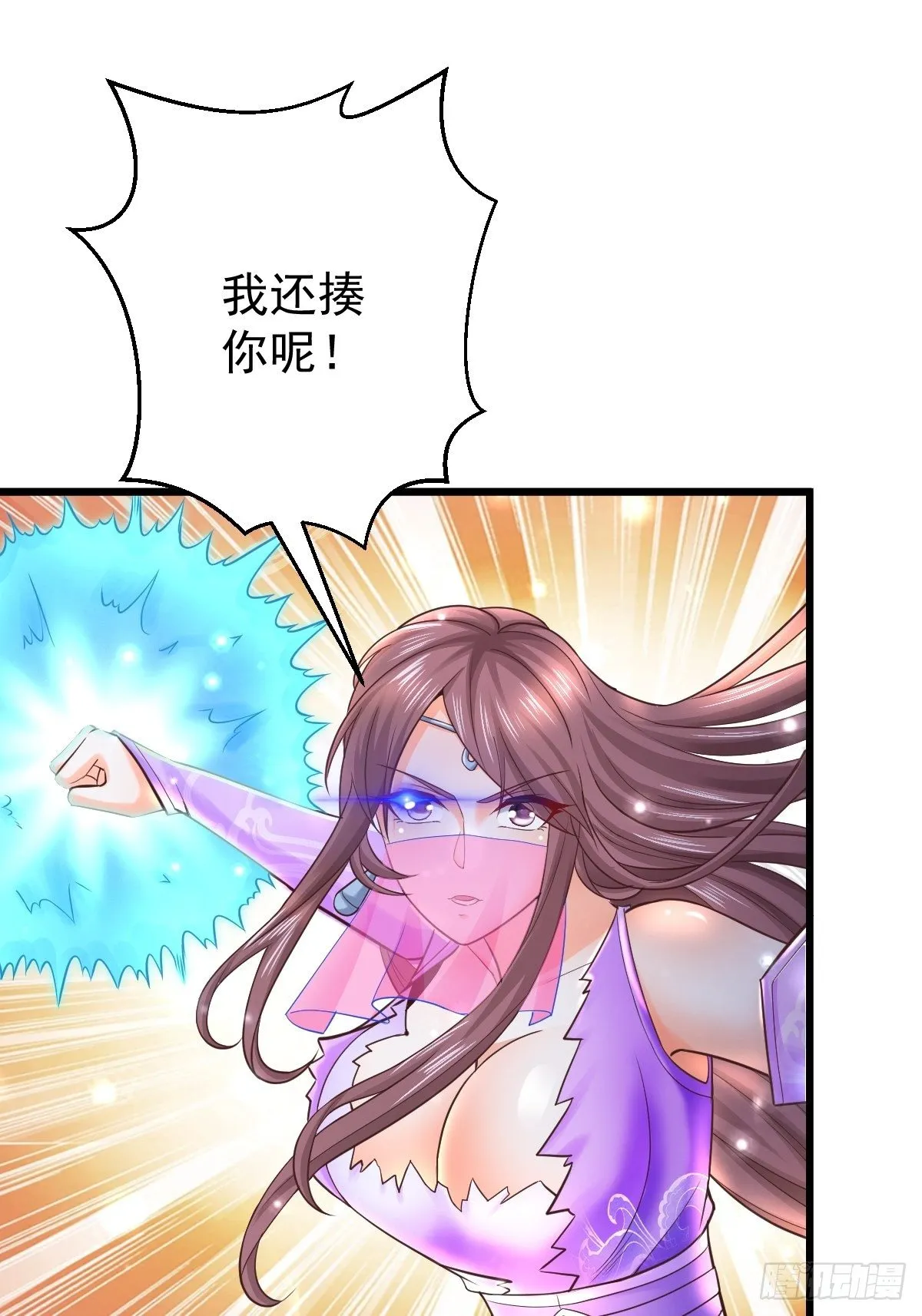 24 你是不是傻！ 第22页