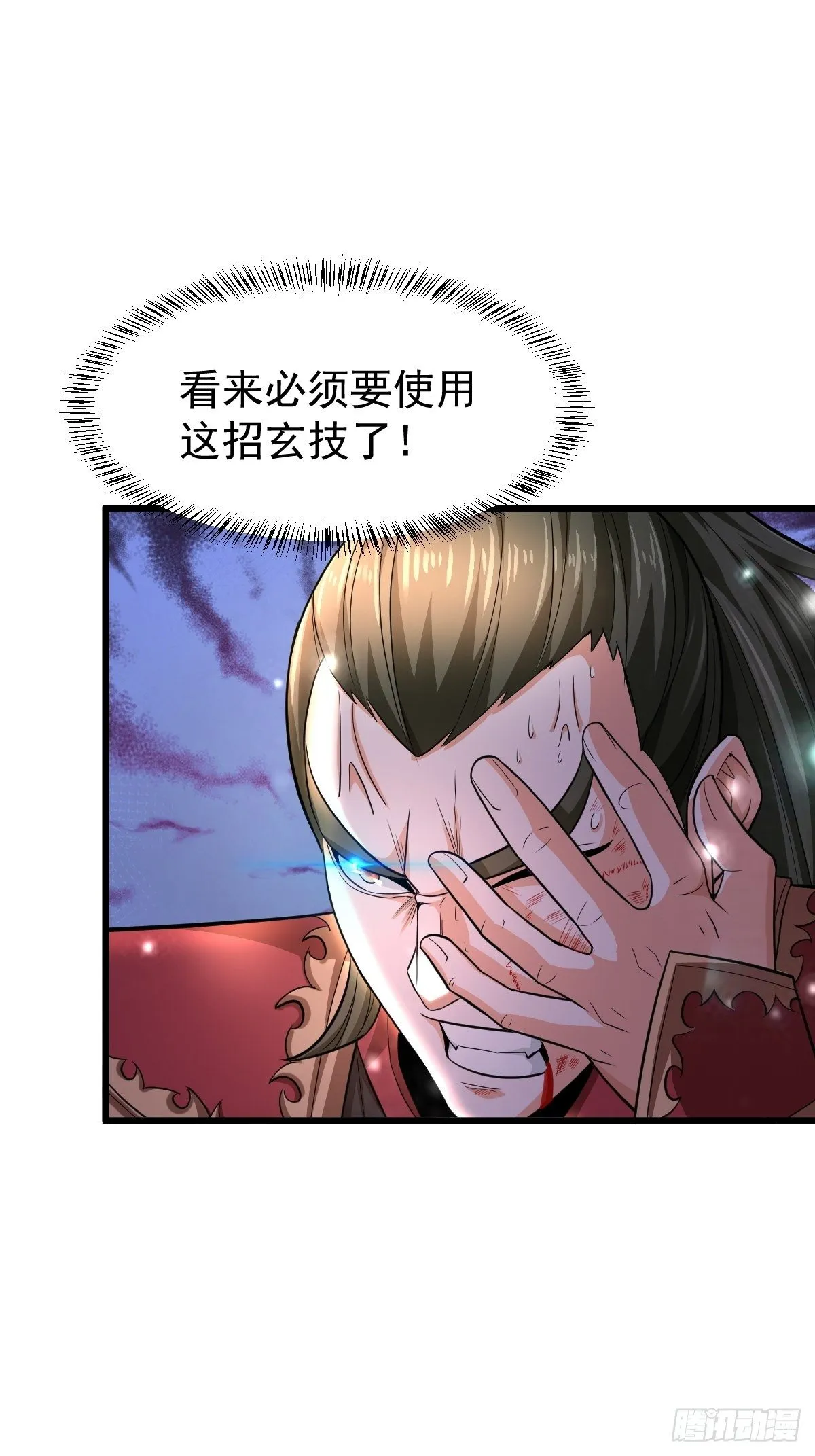 24 你是不是傻！ 第29页