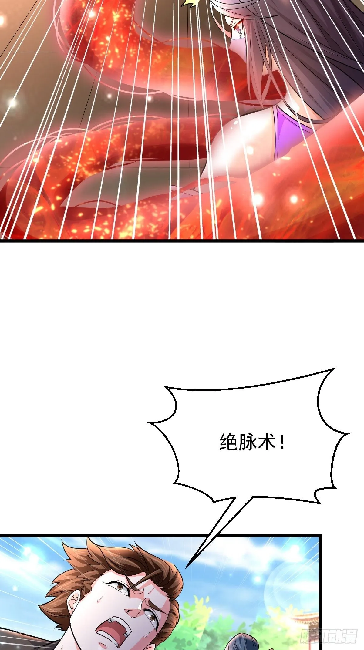 24 你是不是傻！ 第31页