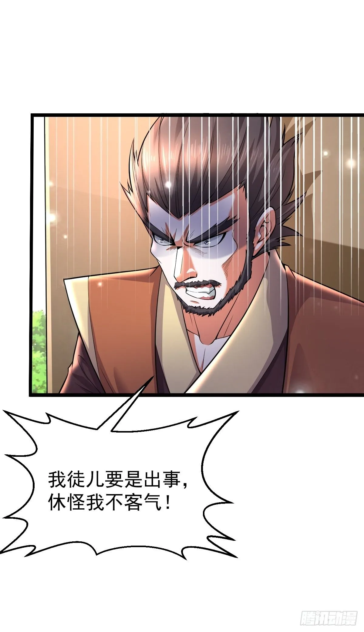 24 你是不是傻！ 第34页