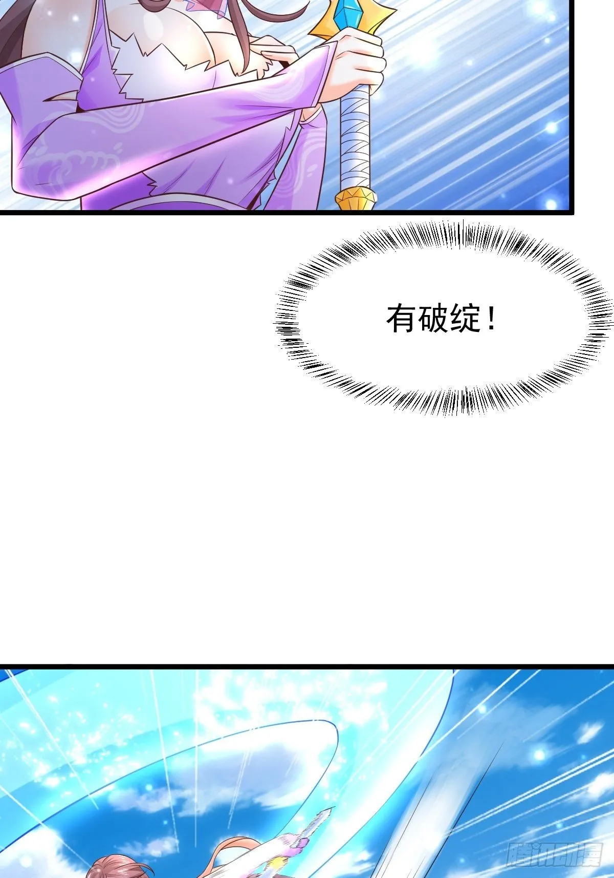 24 你是不是傻！ 第40页