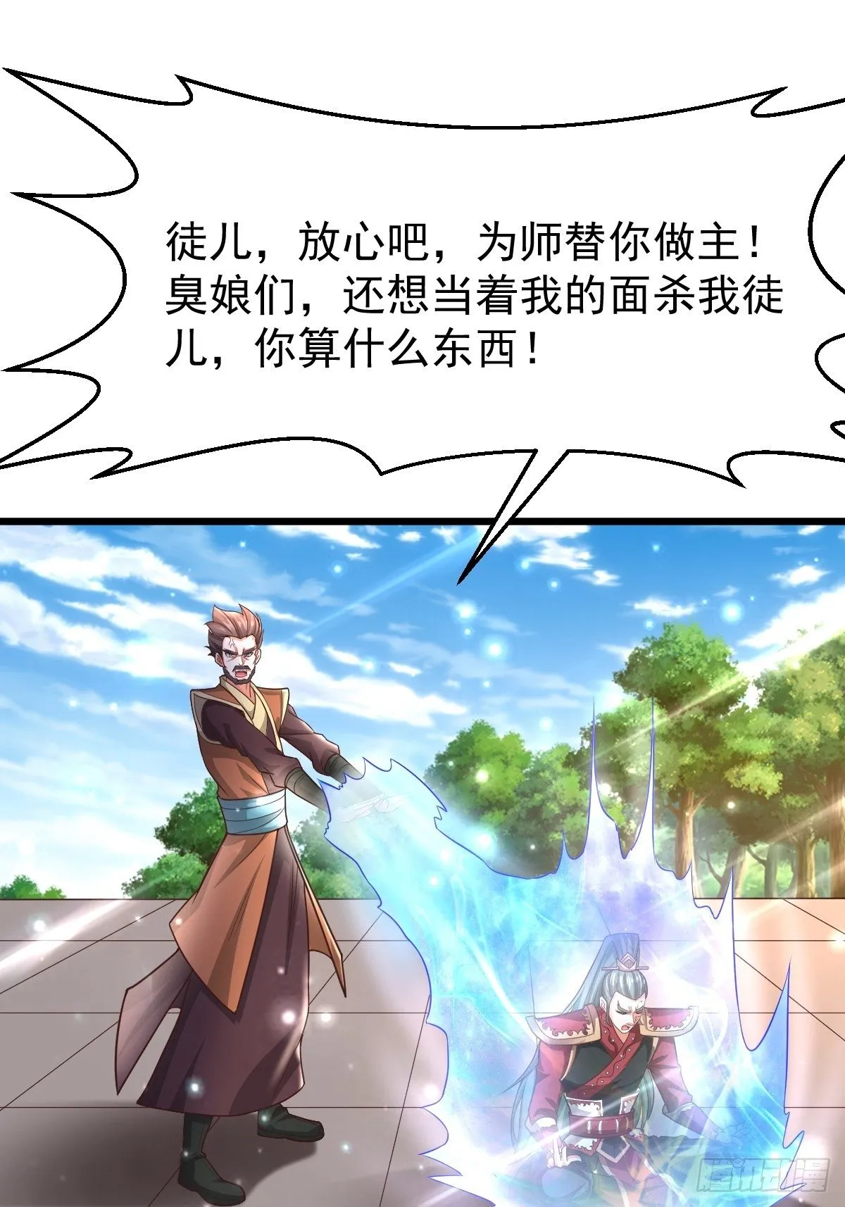 25 强者为尊 第2页