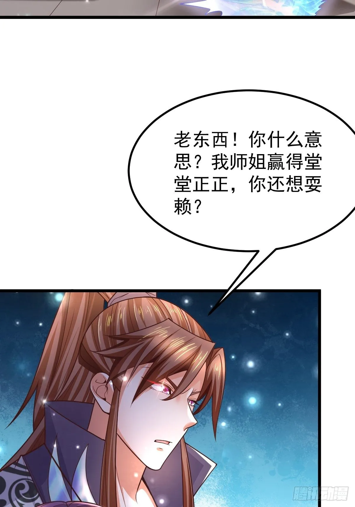 25 强者为尊 第3页