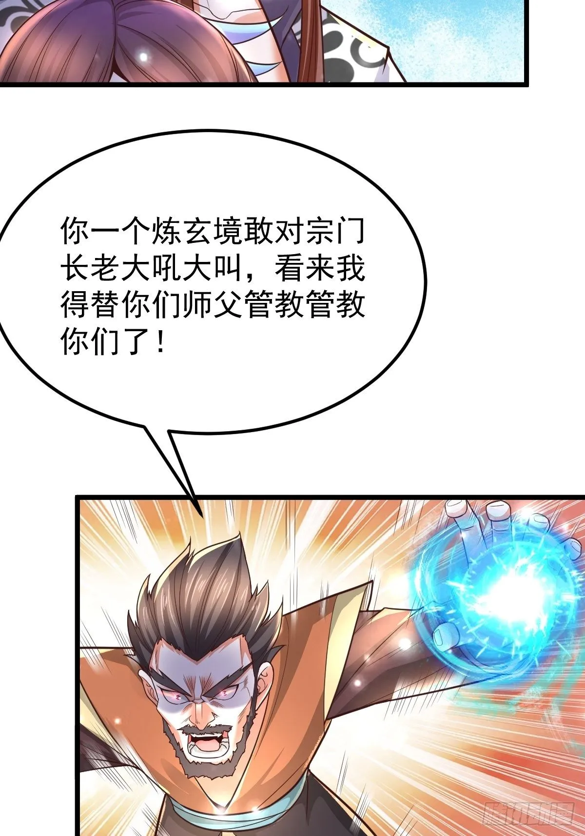 25 强者为尊 第4页