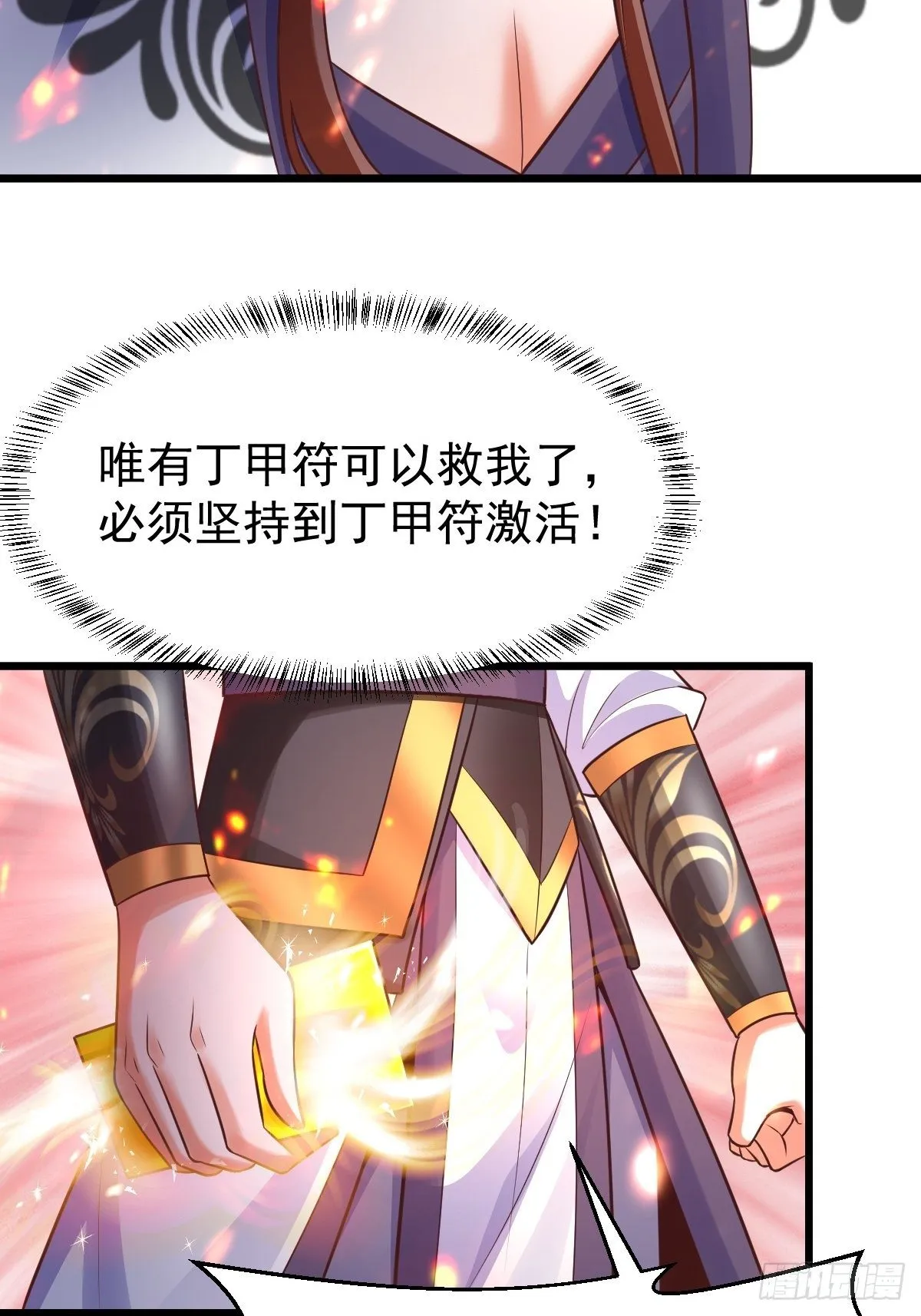 25 强者为尊 第11页