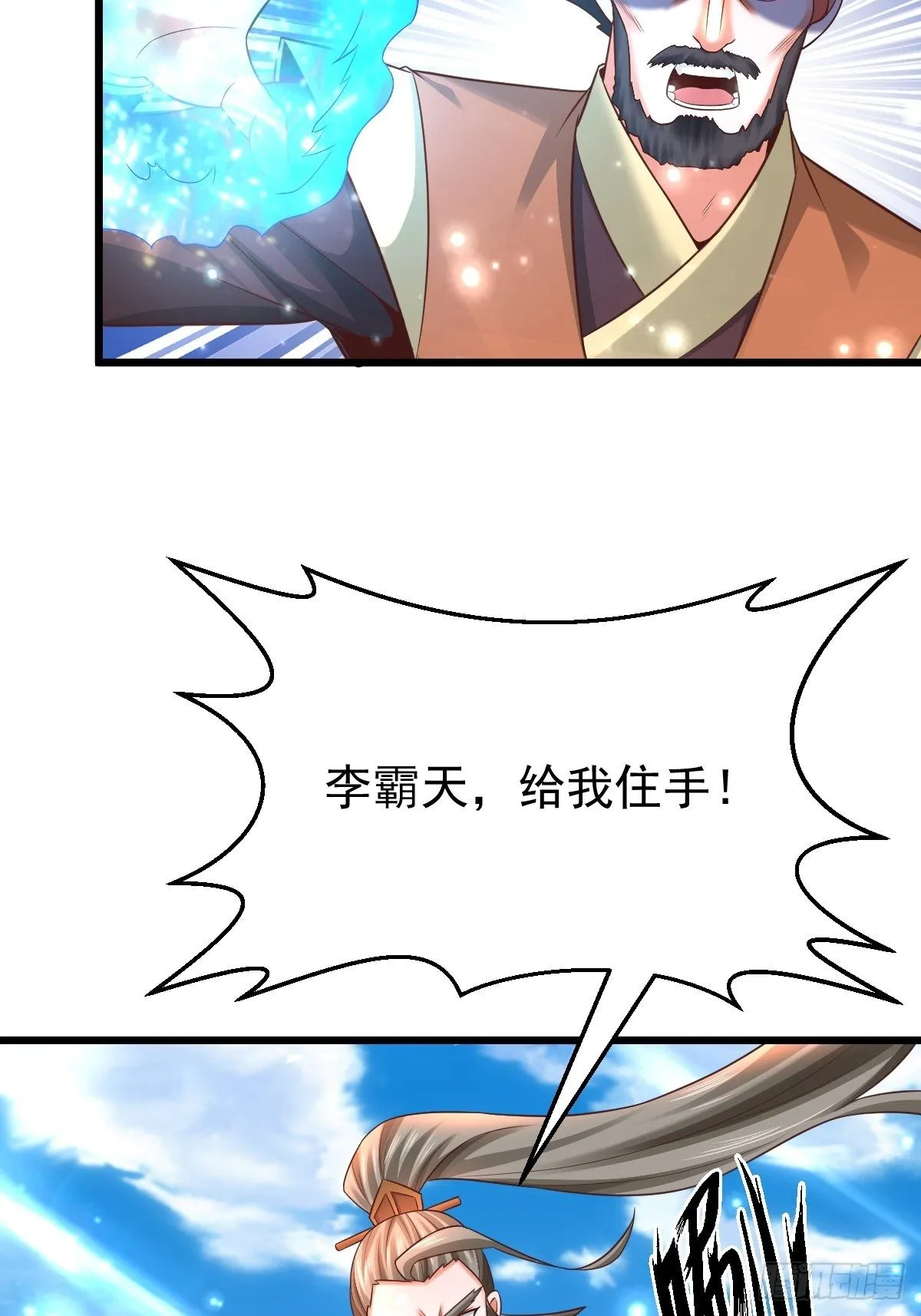 25 强者为尊 第13页