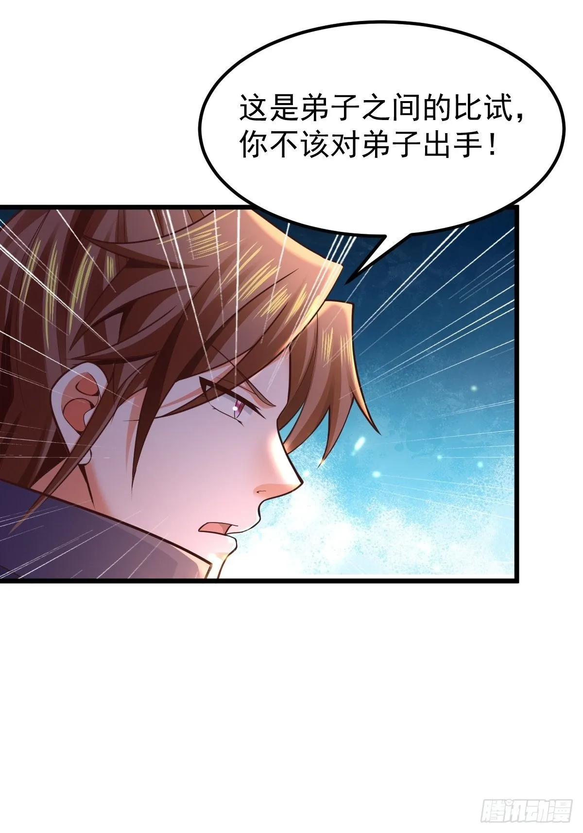 25 强者为尊 第16页