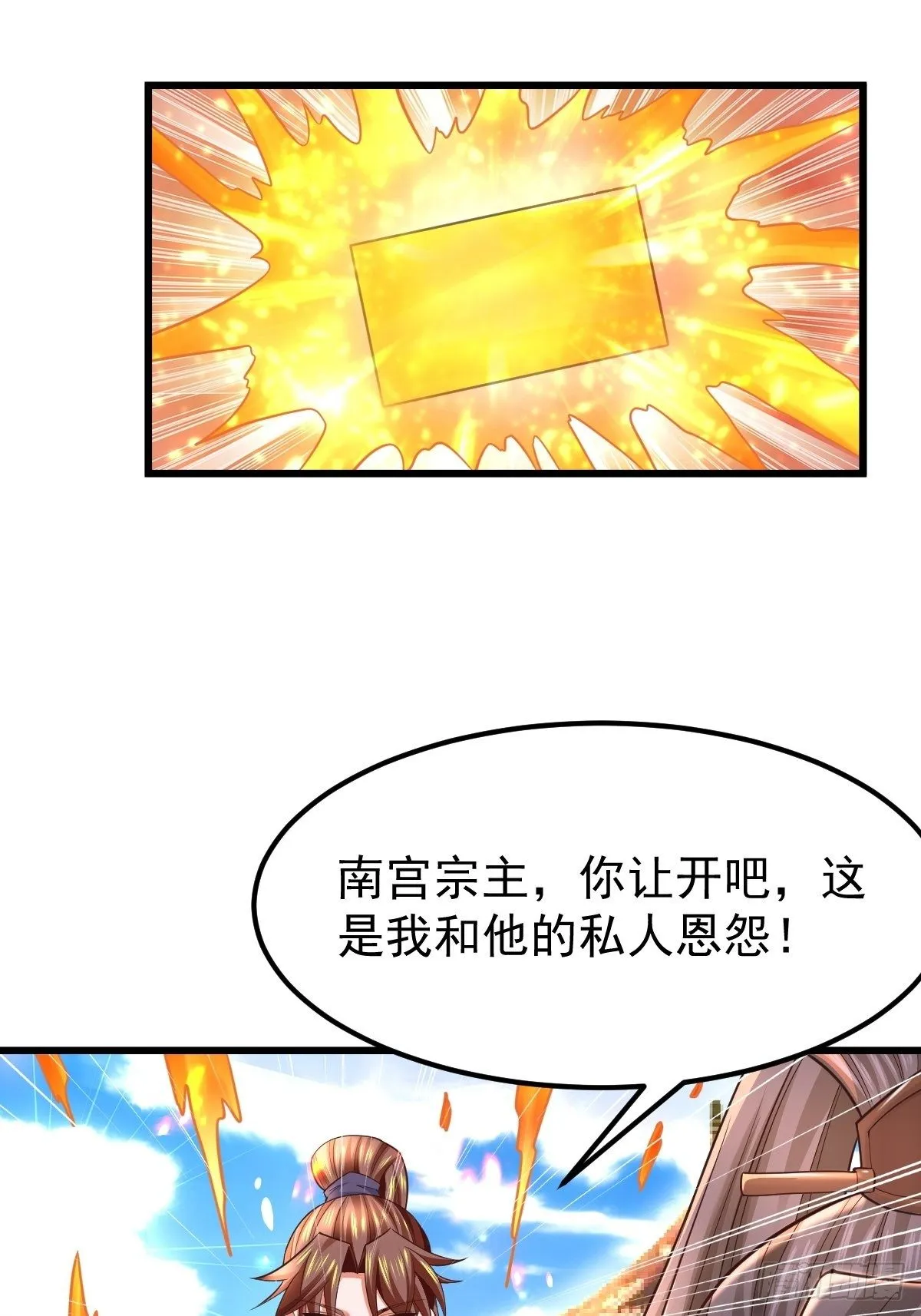 25 强者为尊 第17页