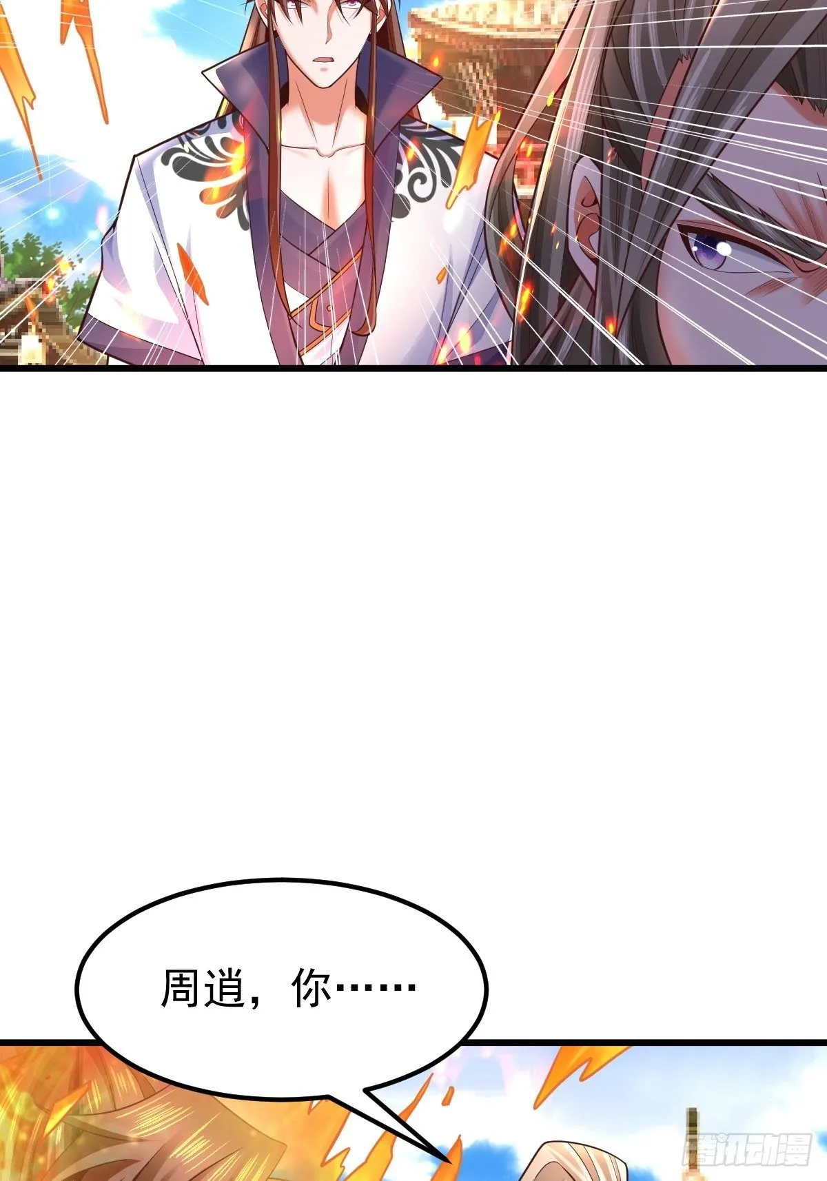 25 强者为尊 第18页