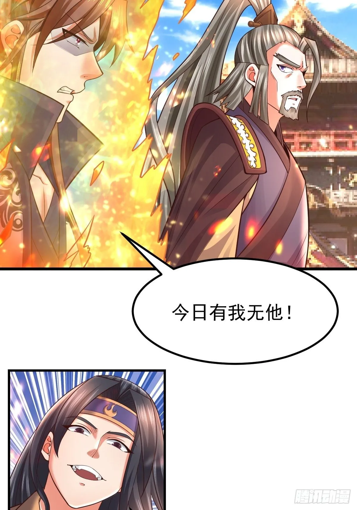 25 强者为尊 第19页