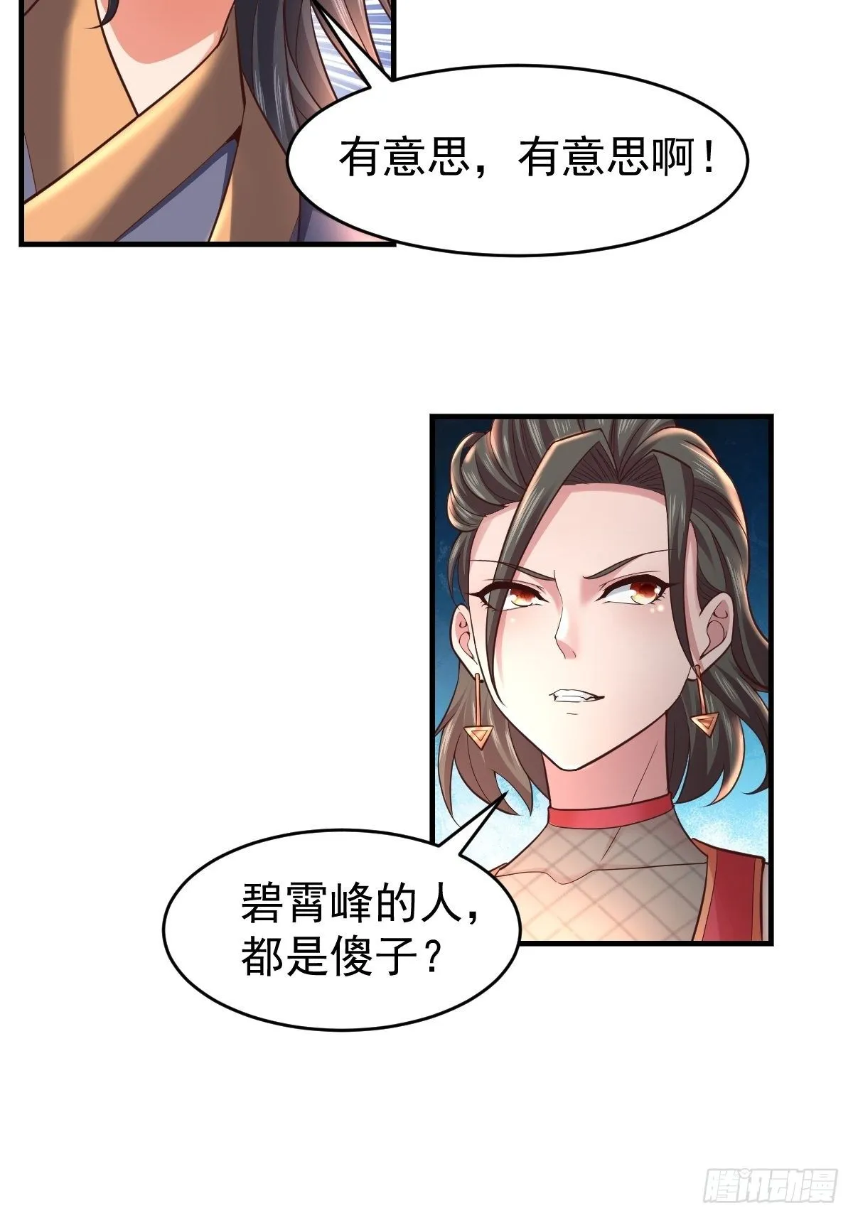 25 强者为尊 第20页