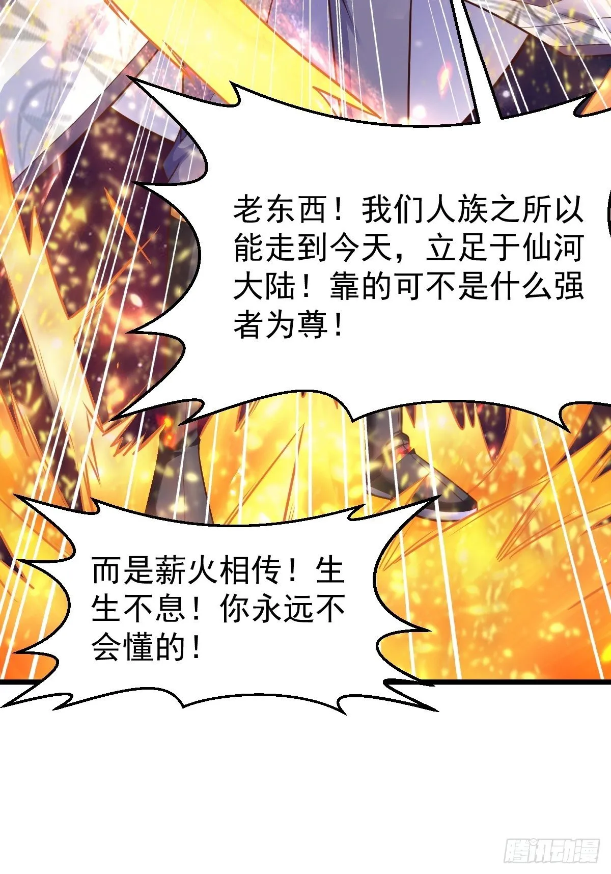 25 强者为尊 第22页