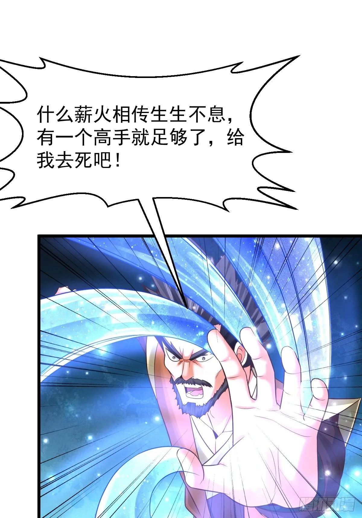 25 强者为尊 第23页