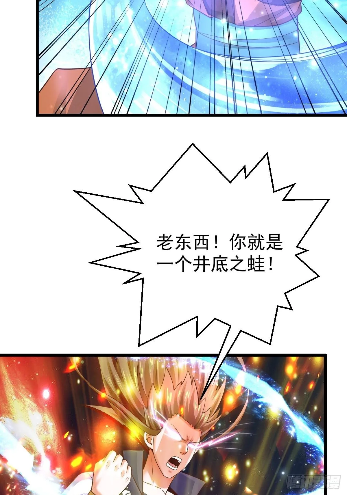 25 强者为尊 第24页