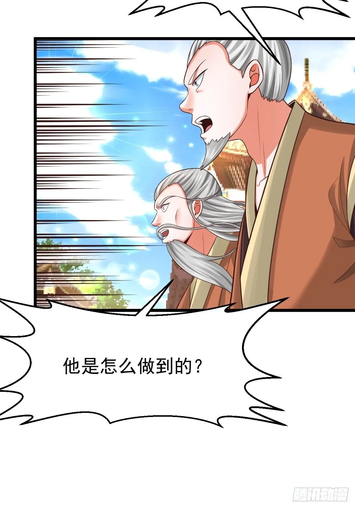 25 强者为尊 第26页