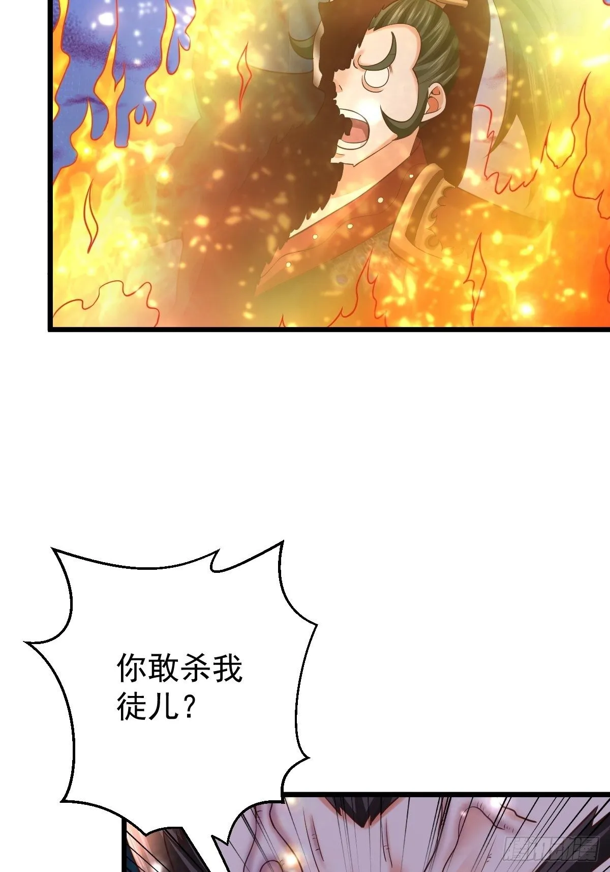 25 强者为尊 第32页