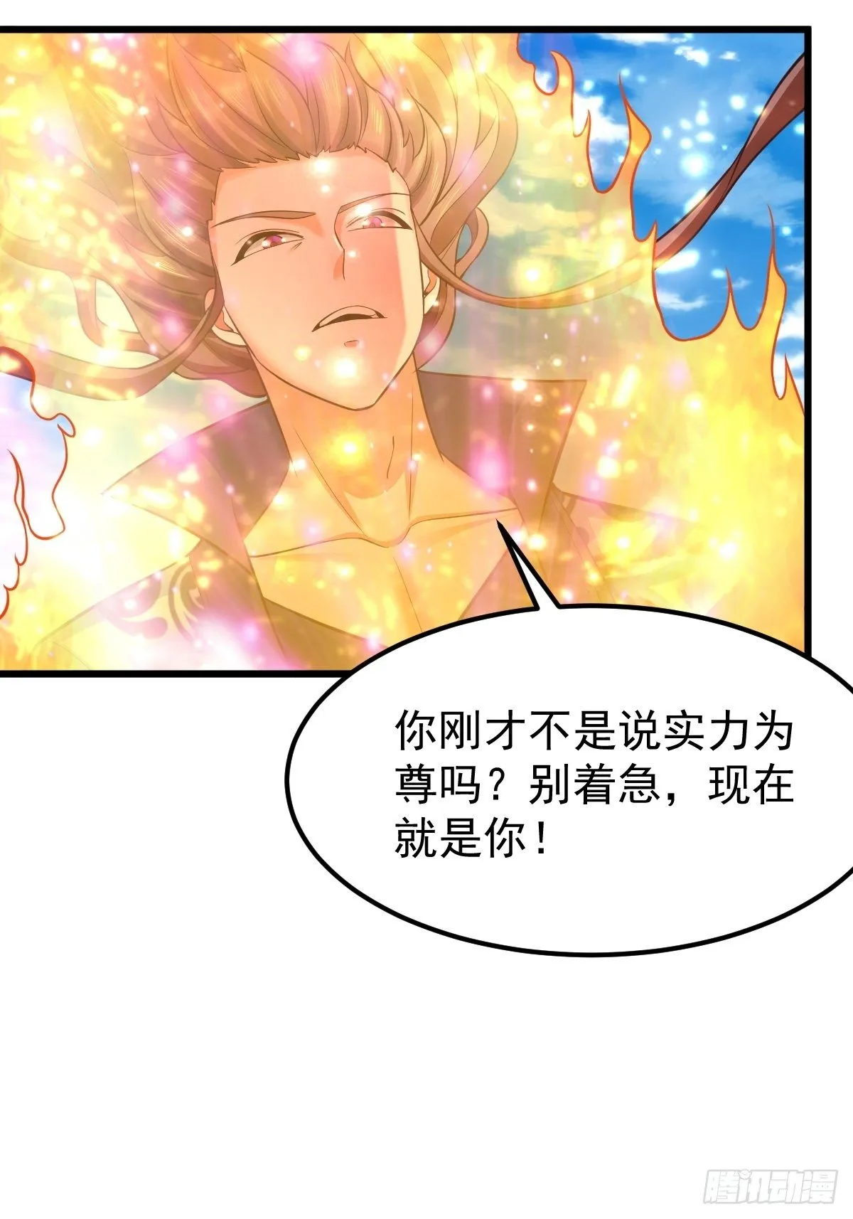 25 强者为尊 第34页
