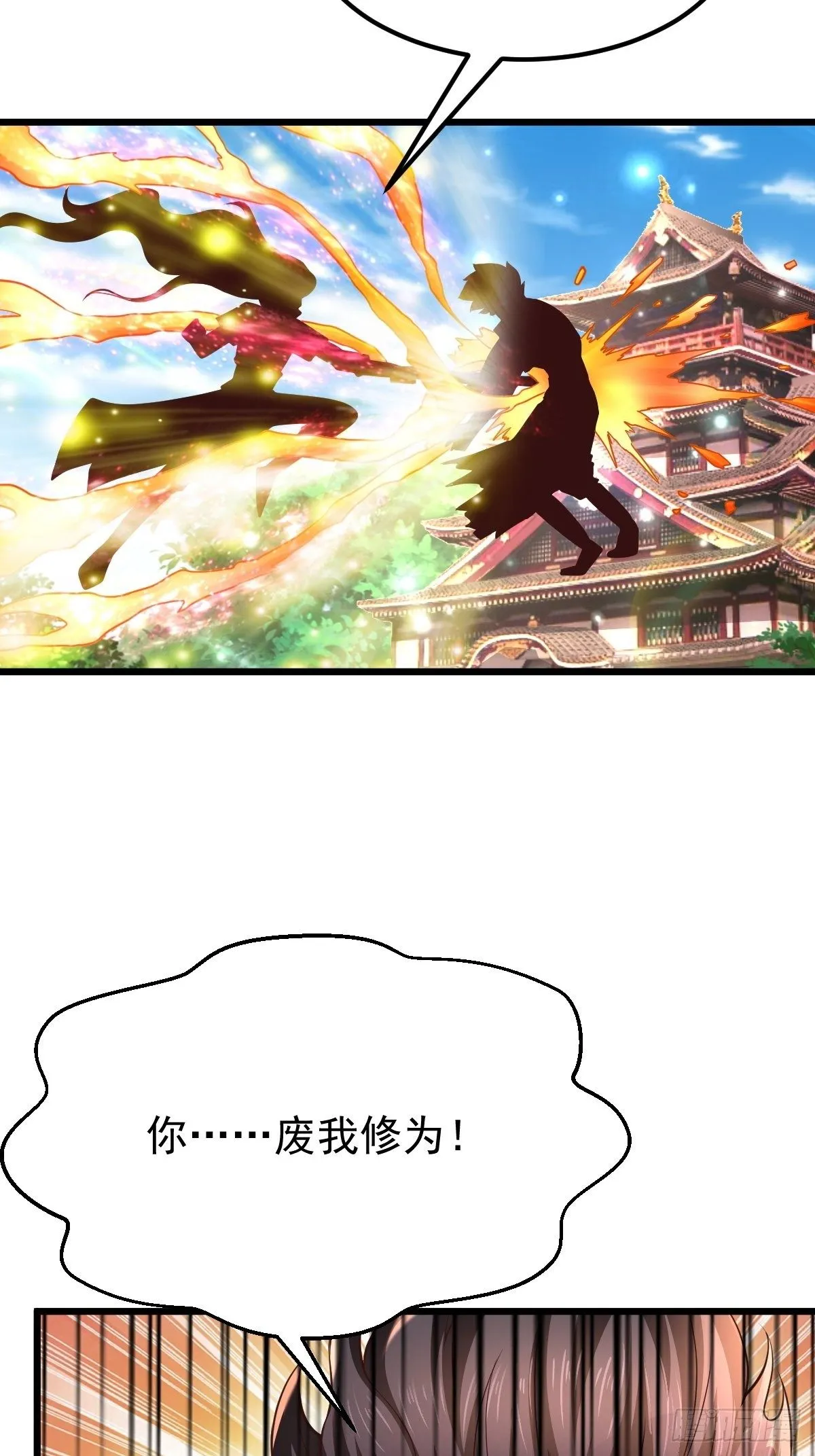 25 强者为尊 第40页