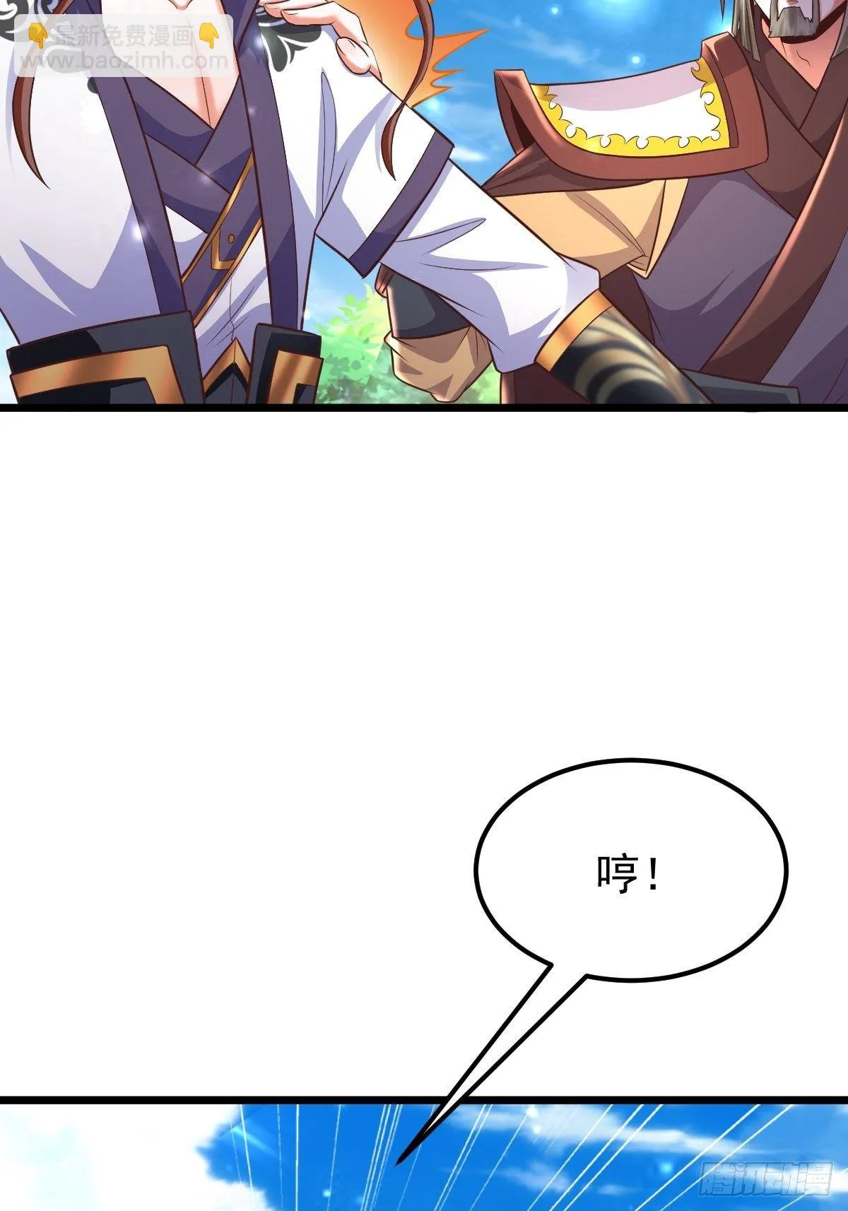25 强者为尊 第45页
