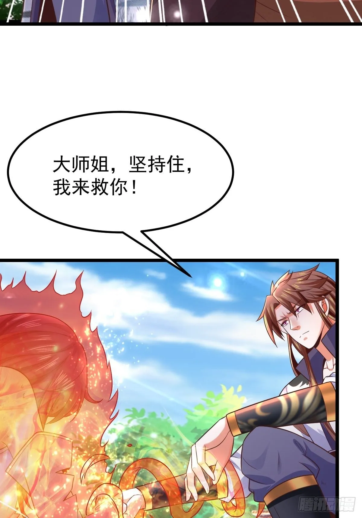 25 强者为尊 第47页