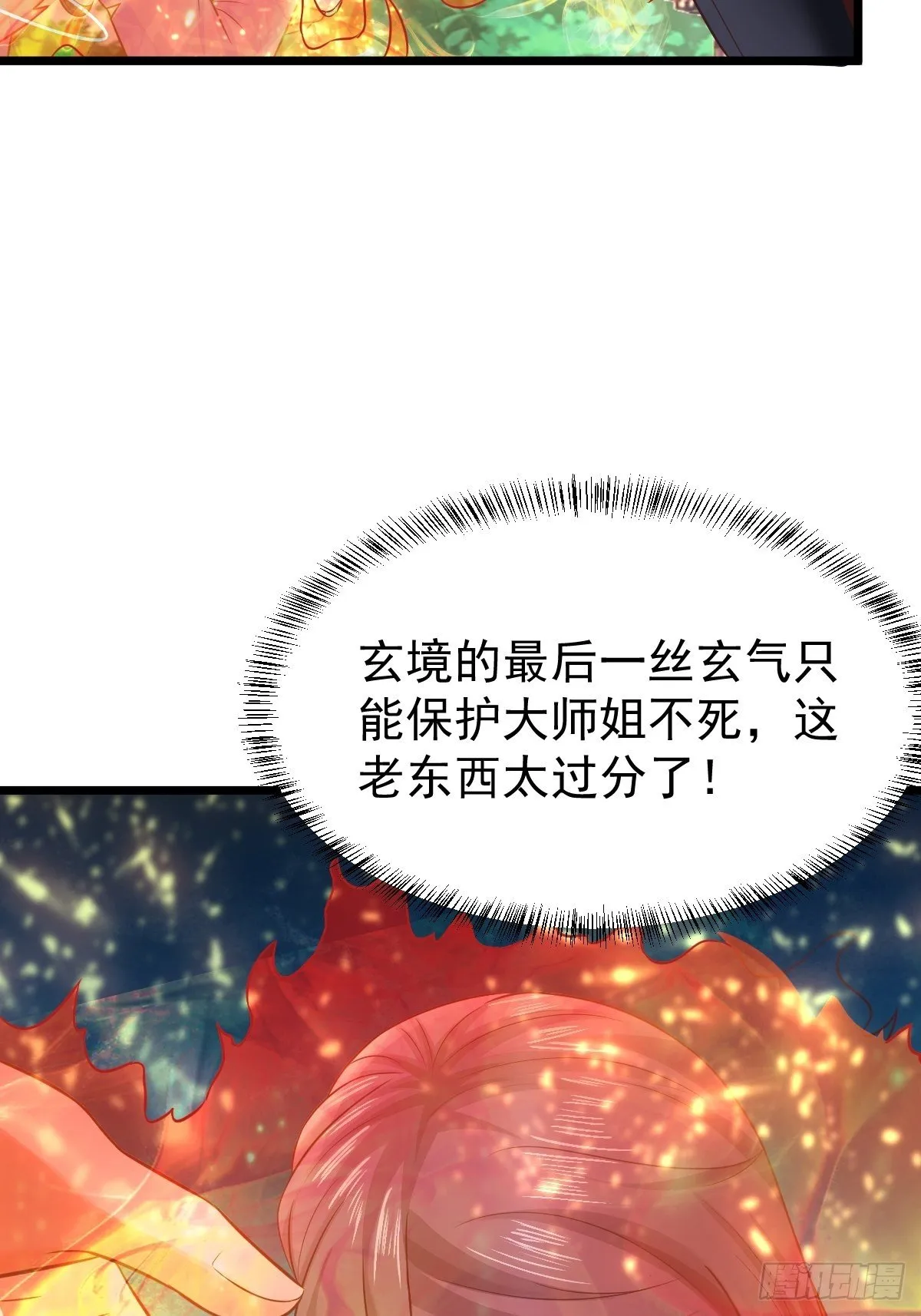 25 强者为尊 第48页