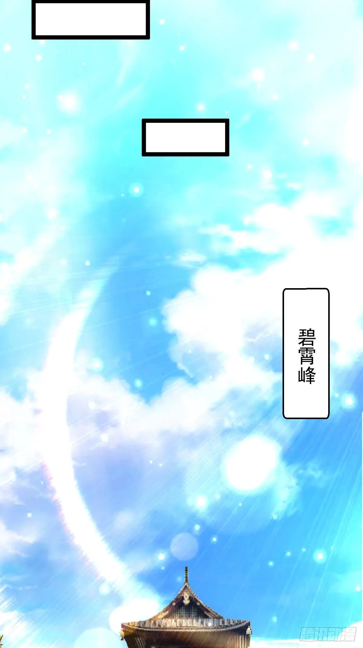 26 收服神鹰 第3页