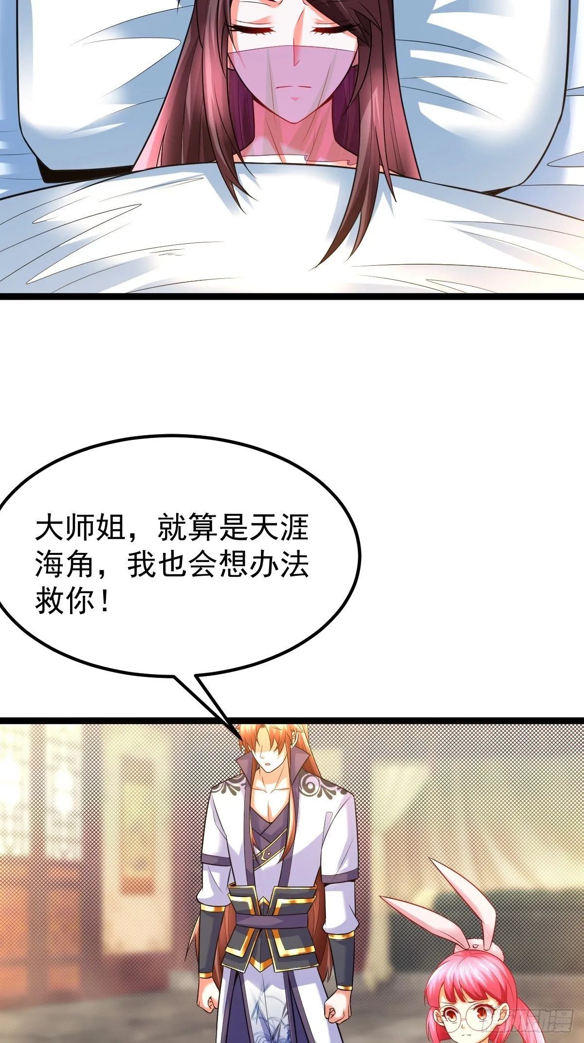 26 收服神鹰 第5页