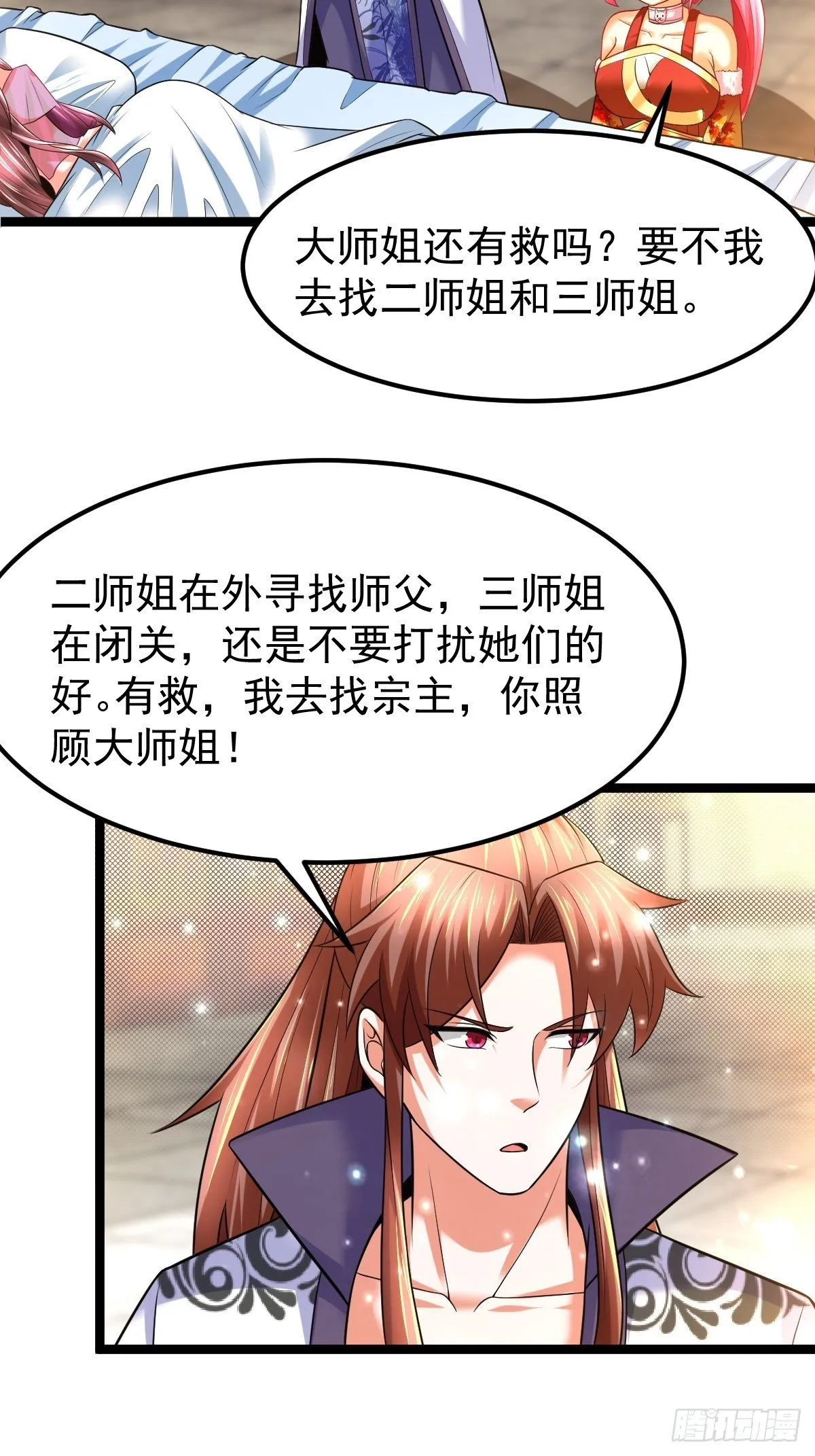 26 收服神鹰 第6页